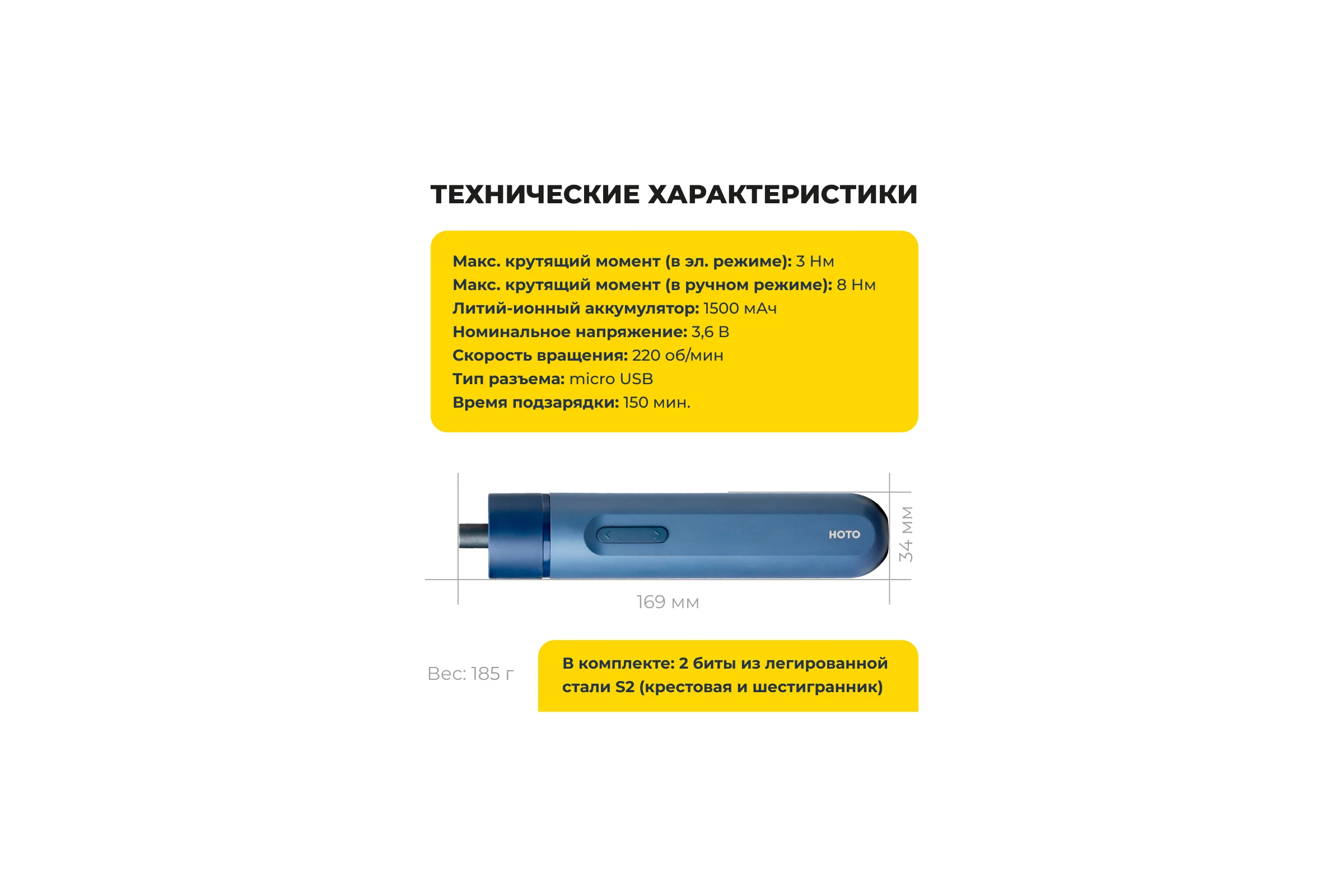 Аккумуляторная литий-ионная отвёртка HOTO li-ion screwdriver-lite blue HTE0005GL