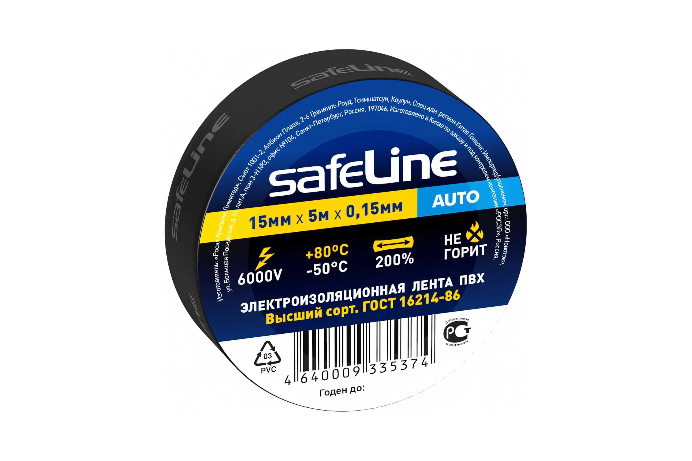 Изолента Safeline Auto МИНИ ролик 15/5 черный 22898