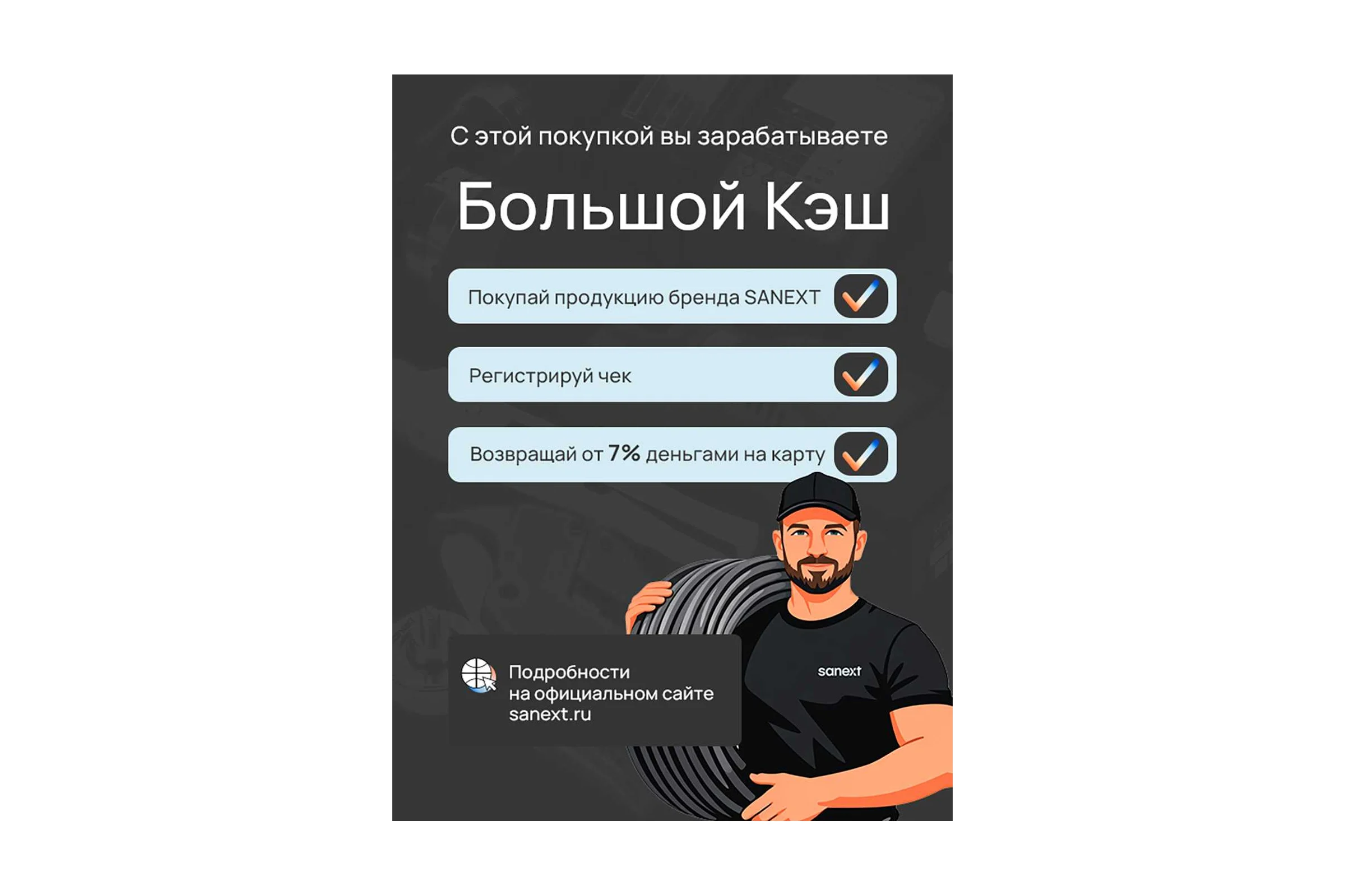 Заглушка SANEXT PPSU 16мм Lite 44193