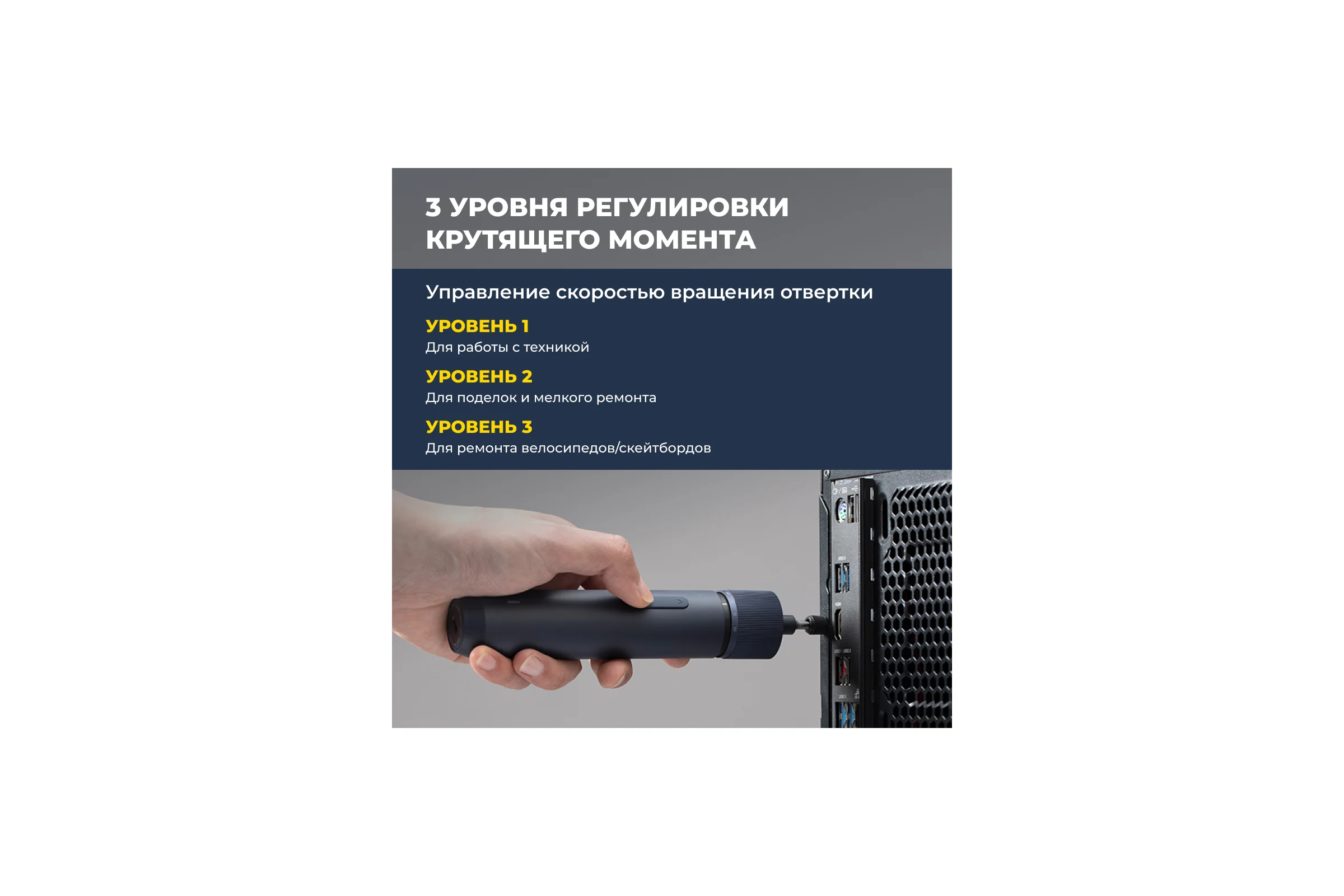 Аккумуляторная отвёртка HOTO с набором из 25 бит 3.6v cordless screwdriver, чёрный HTE0028IE