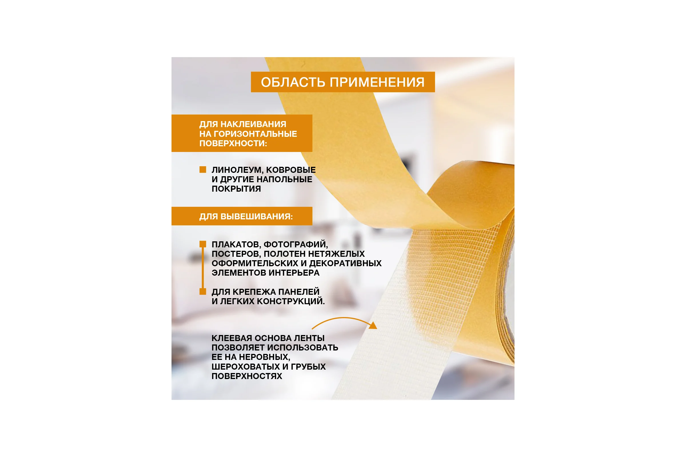 Двусторонняя клейкая, клеящая лента KLEO 48мм х 25м PRO К2-СЛ-3221