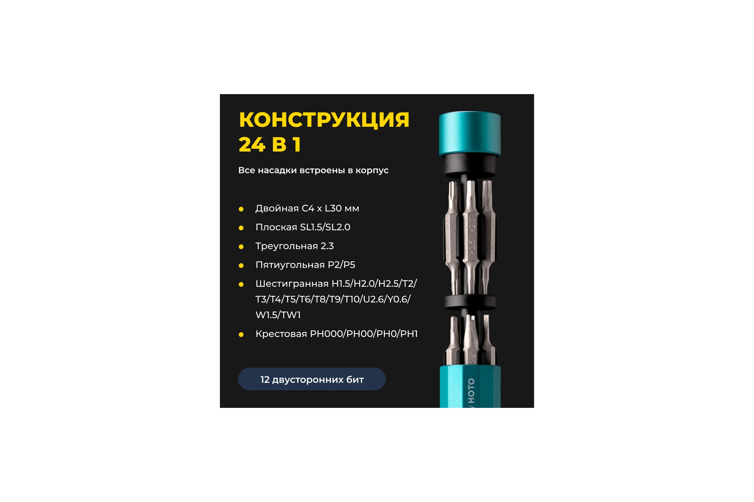 Отвёртка с набором бит HOTO 24-in-1 precision screwdriver (красный) HTT0004EU