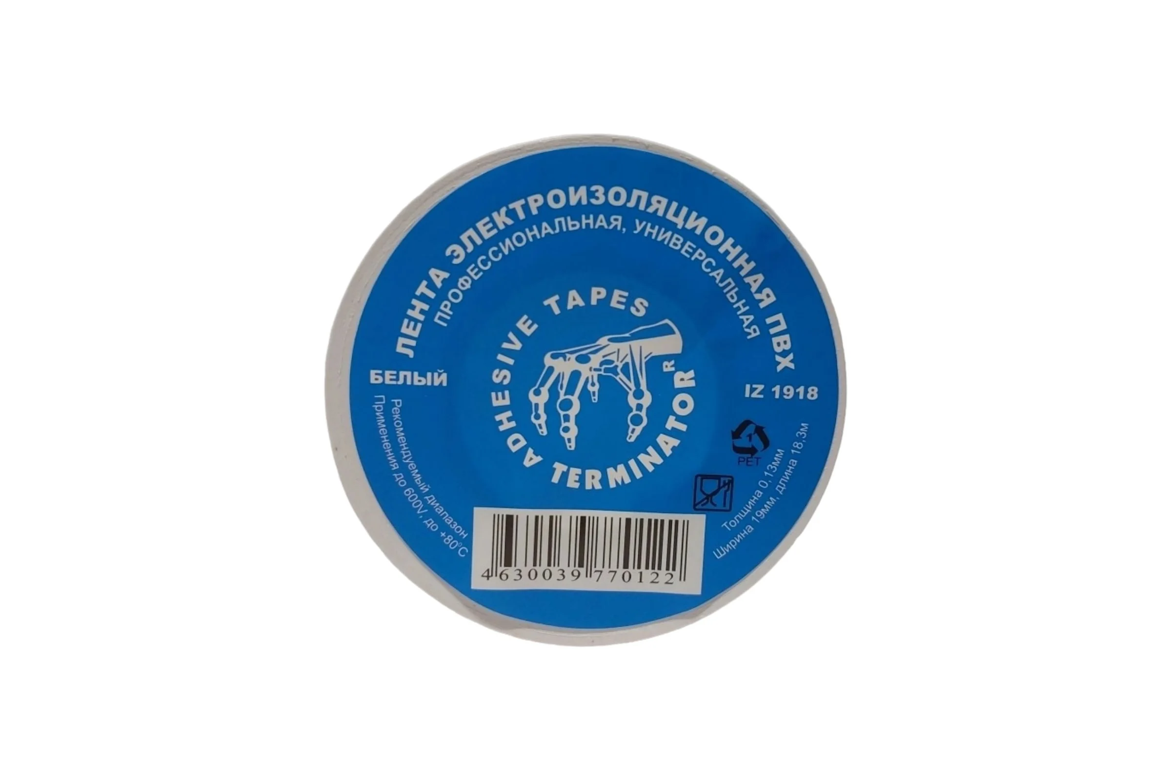 Изолента Terminator Iz 1918w белая, ПВХ, 0.13 мм, 19 мм, 18.3 м 2000417