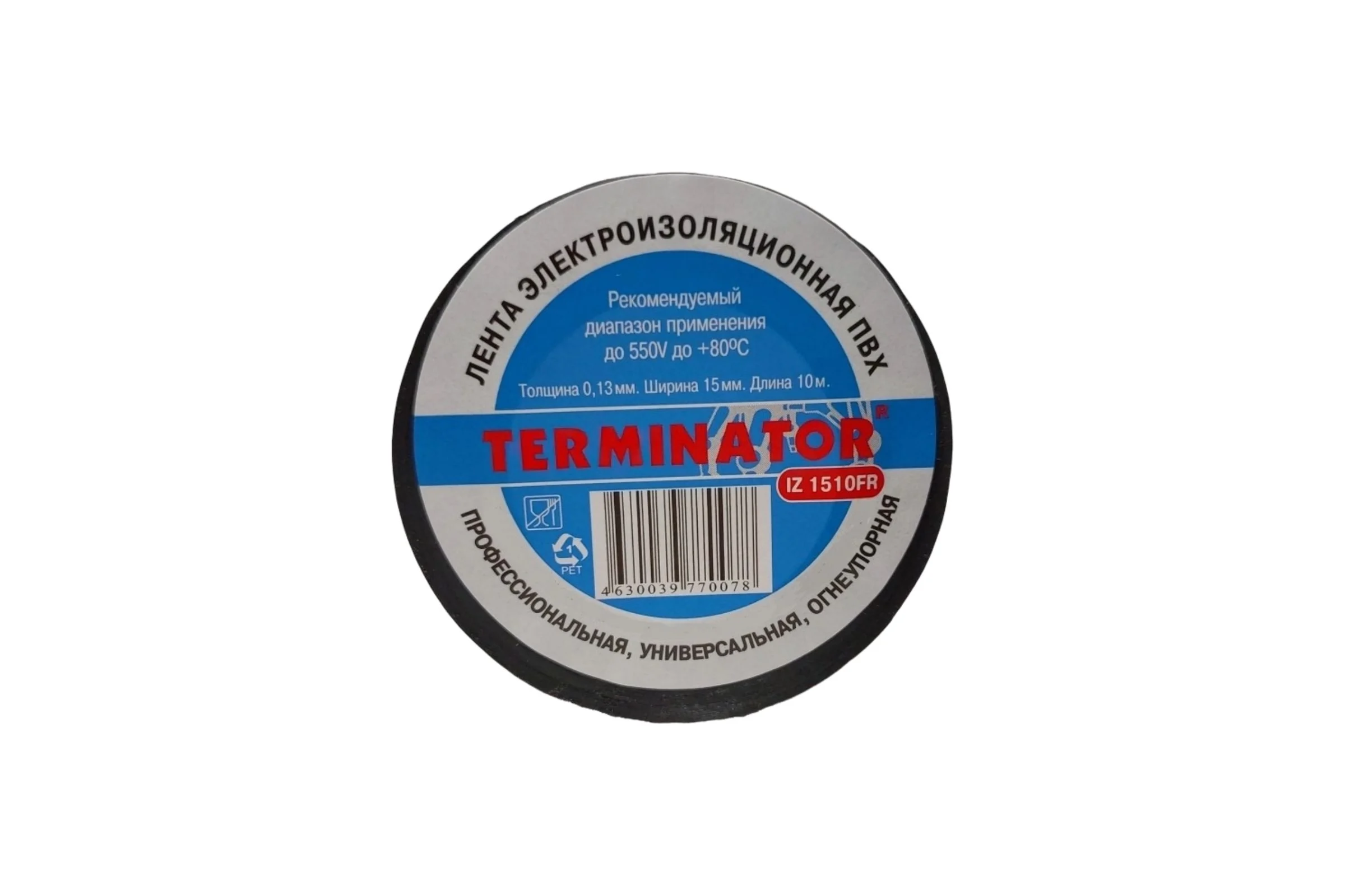 Изолента Terminator Iz 1510fr черная, ПВХ, огнеупорная, 0.13 мм, 15 мм, 10 м 7000001