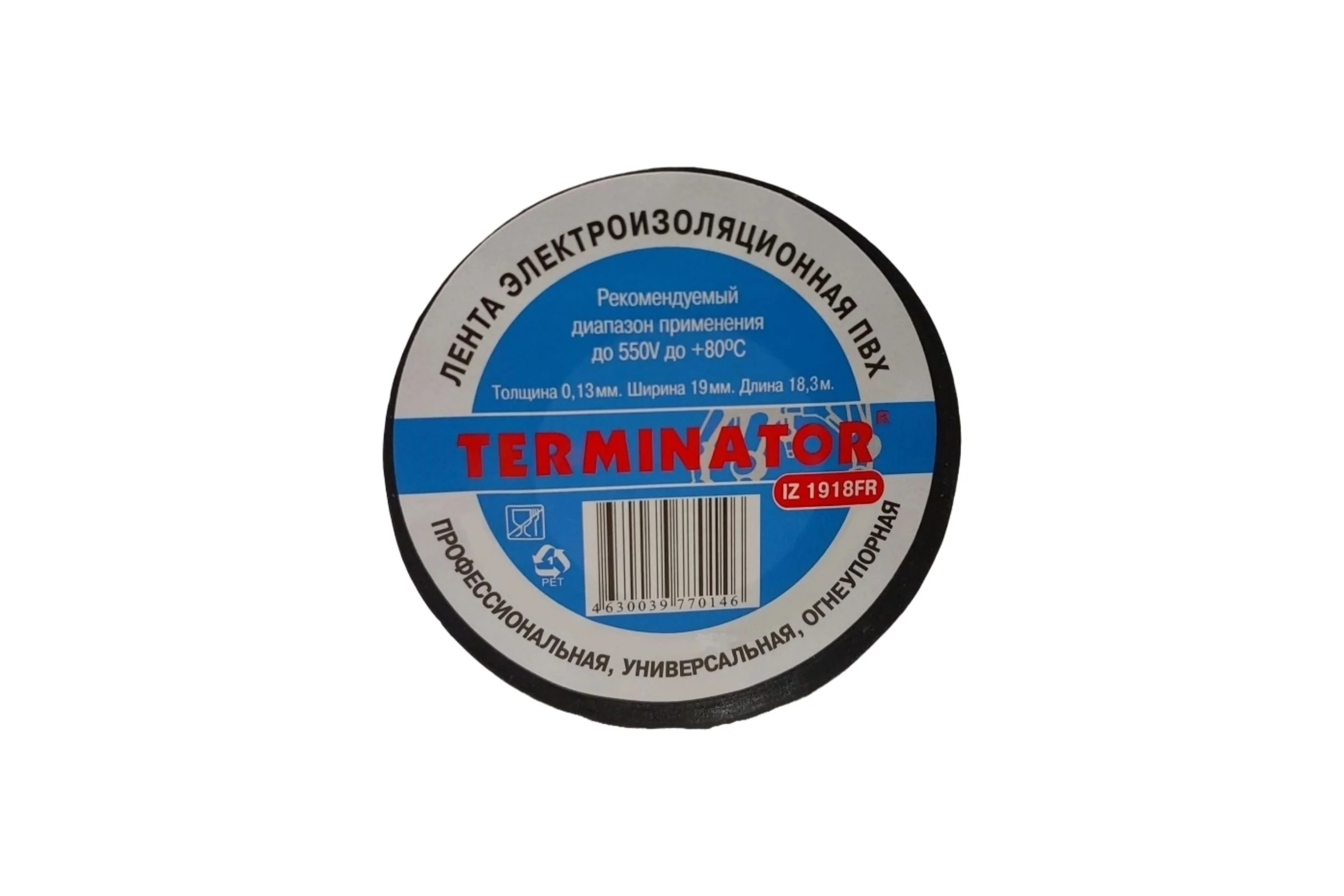 Изолента Terminator Iz 1918fr черная, ПВХ, огнеупорная, 0.13 мм, 19 мм, 18.3 м 2000418