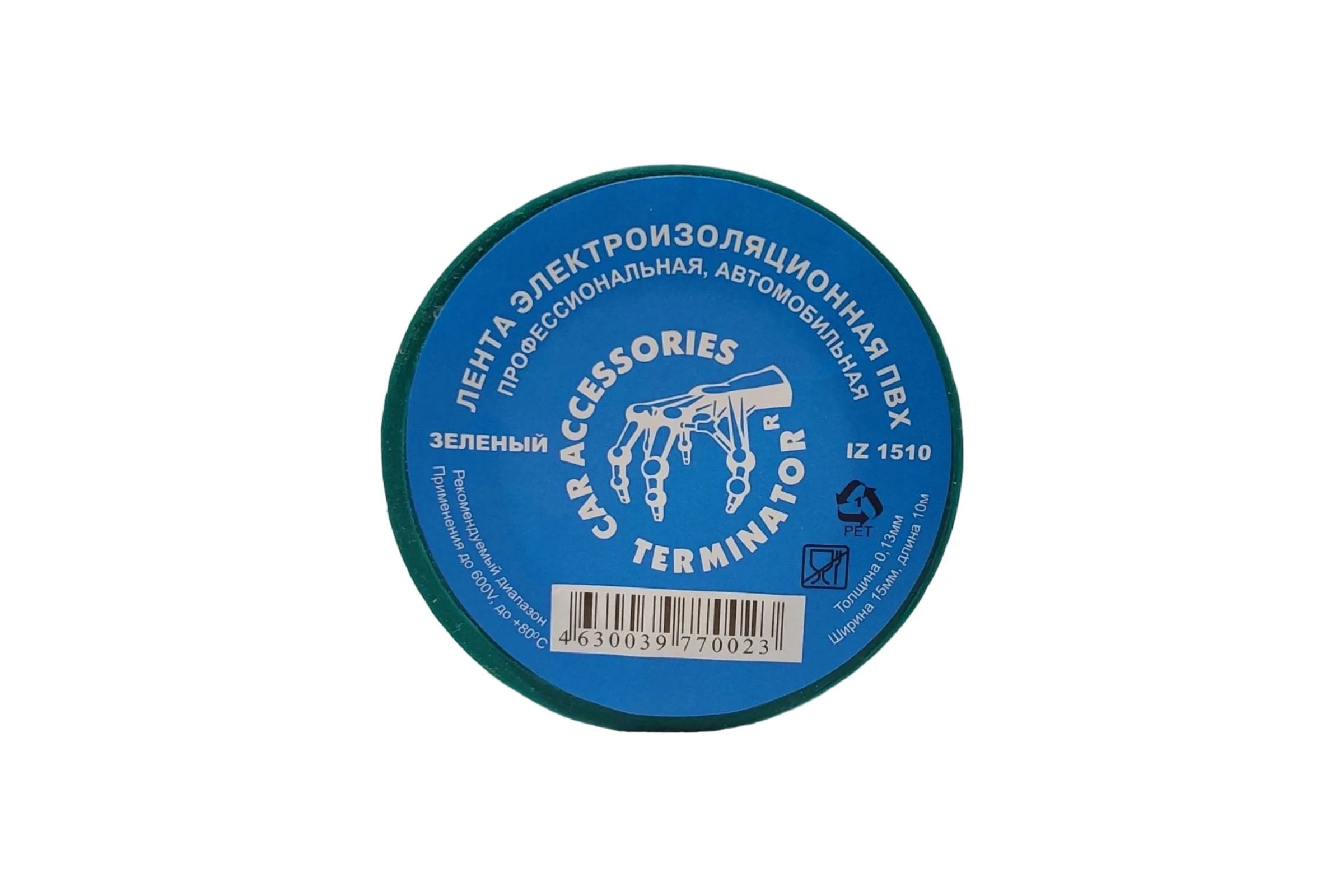 Изолента Terminator Iz 1510g зеленая, ПВХ, 0.13 мм, 15 мм, 10 м 2000426