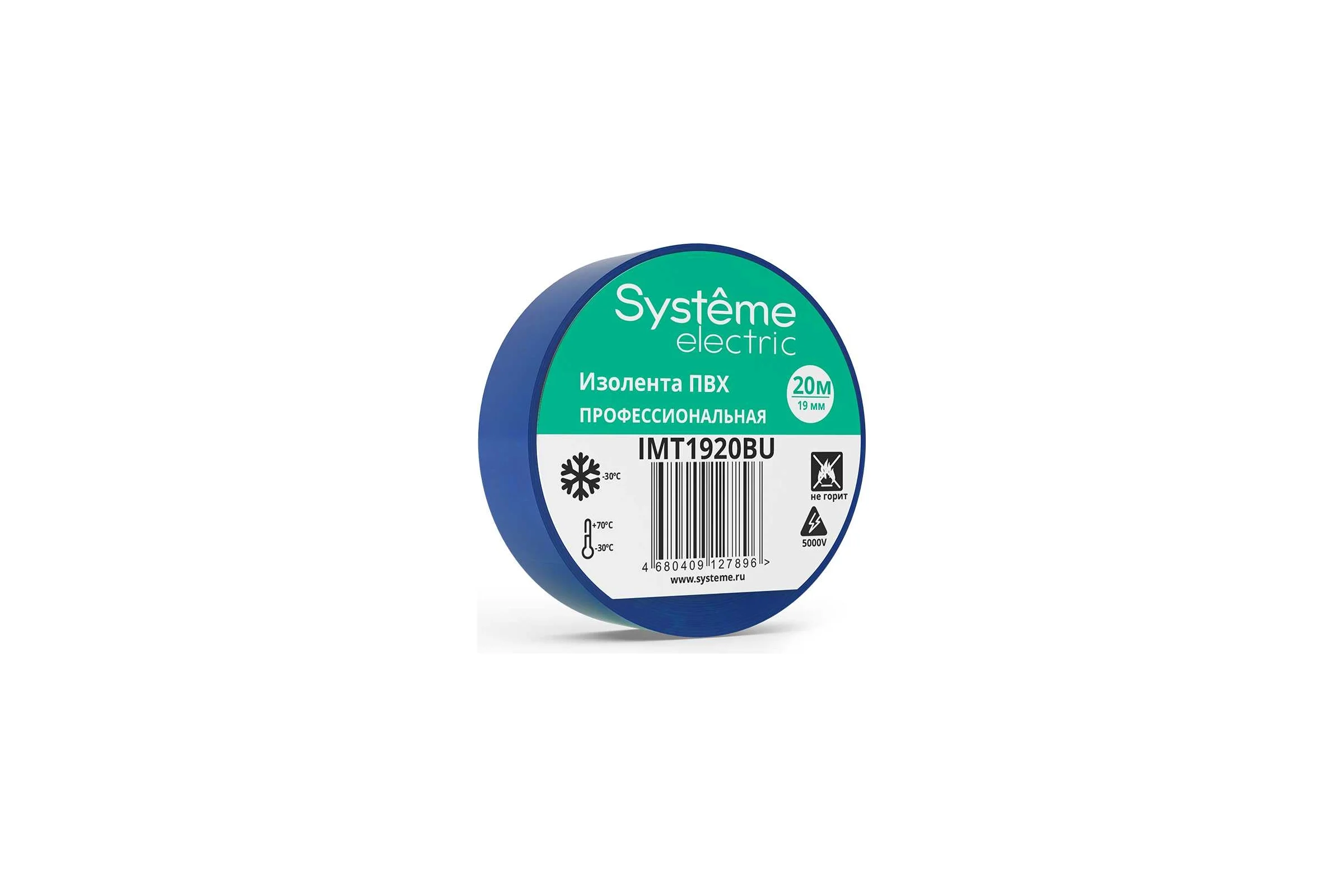 Изолента ПВХ Systeme Electric 19 мм, 20 м, толщина 0.13 мм, синяя IMT1920BU