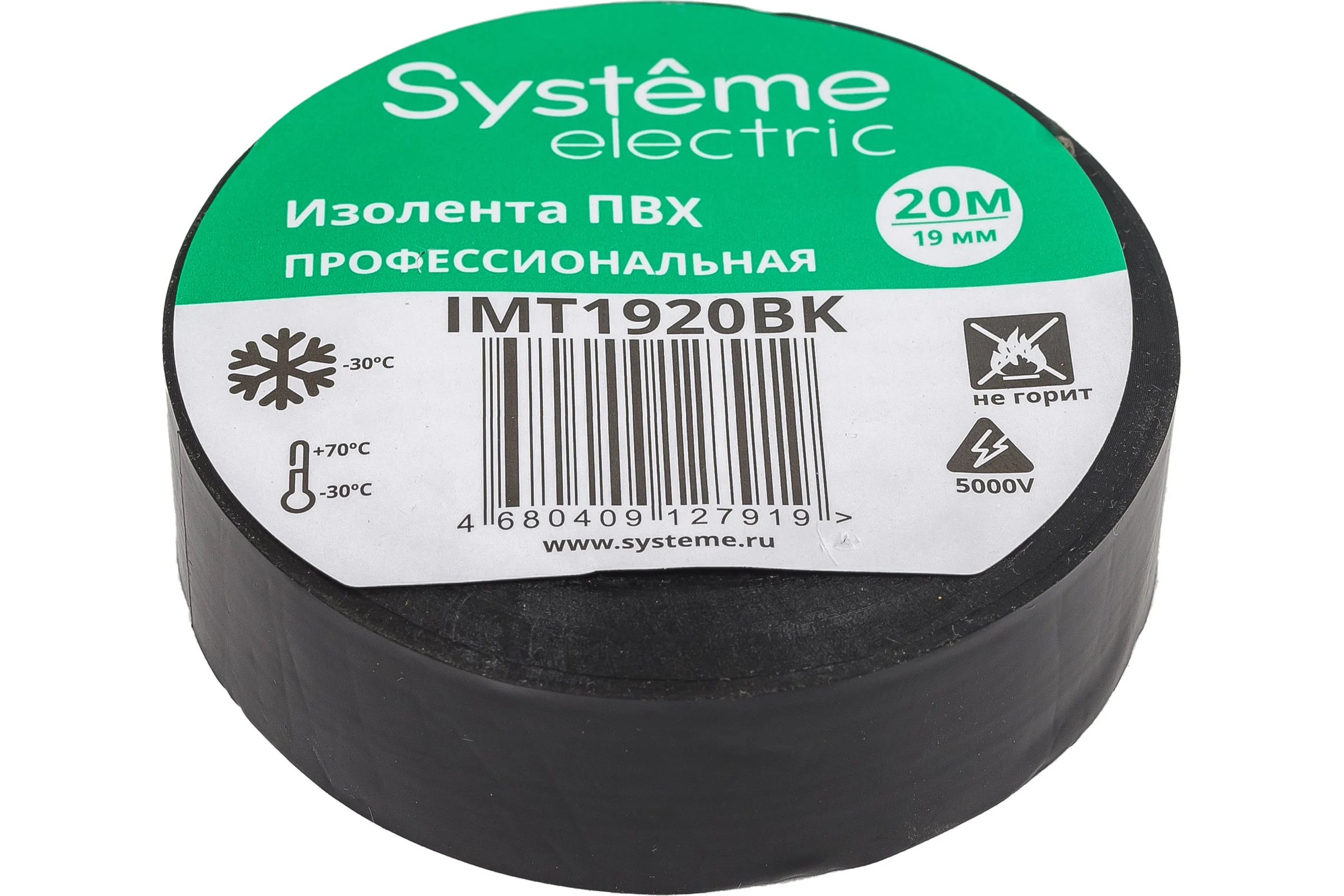 Изолента ПВХ Systeme Electric 19 мм, 20 м, толщина 0.13 мм, чёрная IMT1920BK