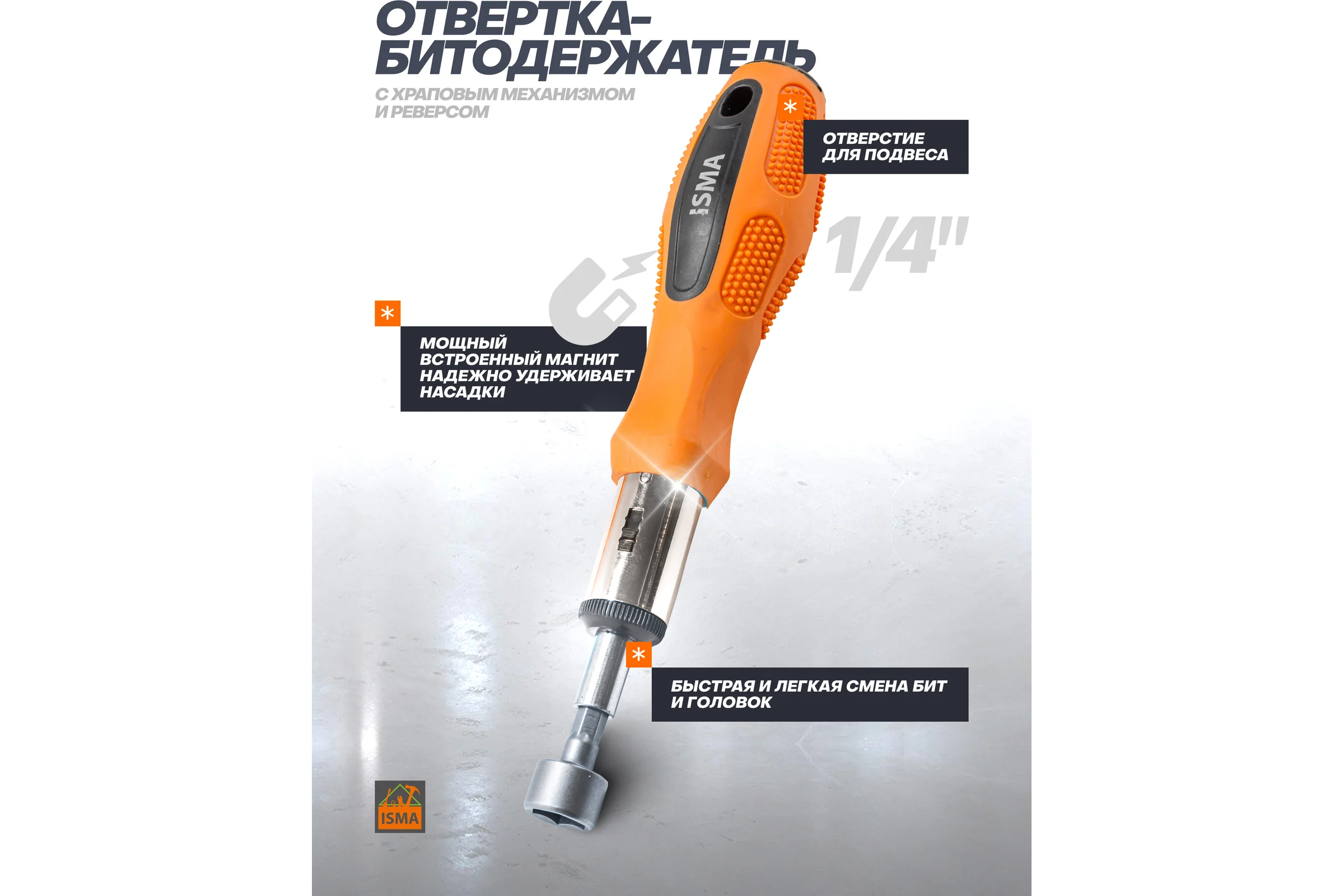 Набор отверток и бит ISMA 100пр.,на пластиковом стенде ISMA-10100(51781)