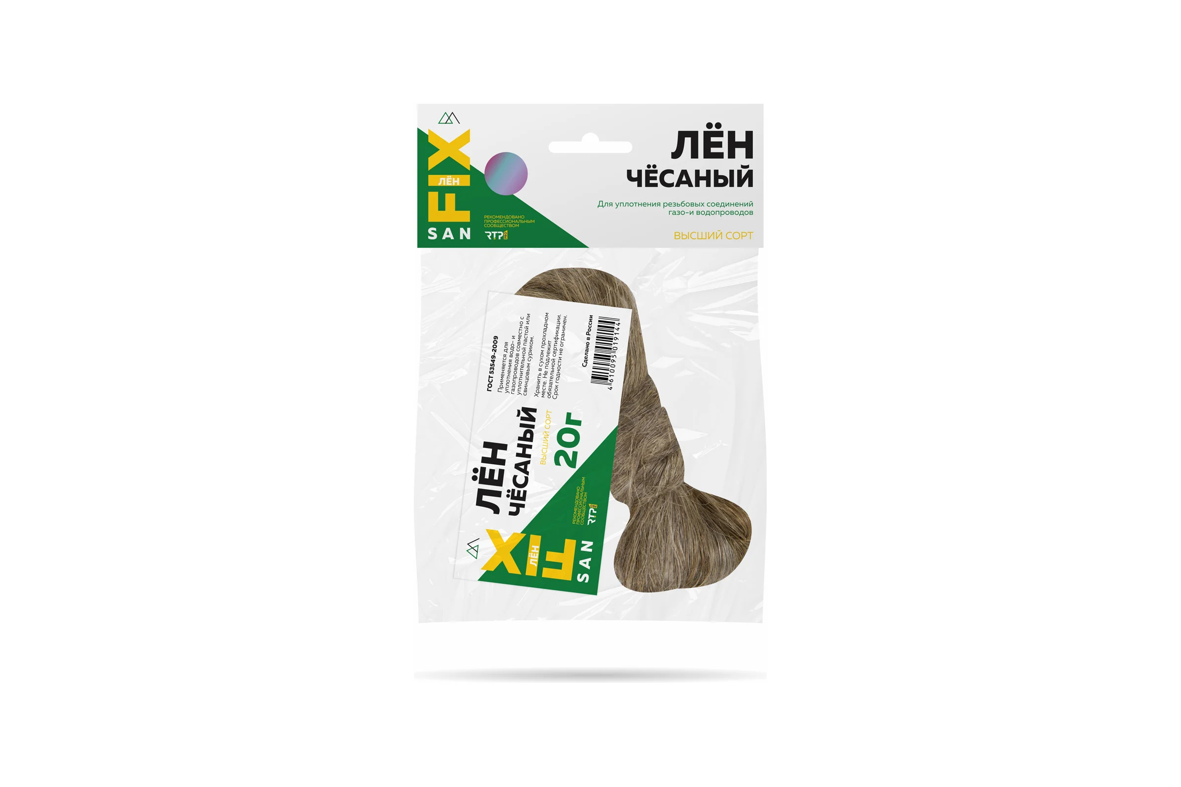 Сантехнический лён Sanfix чесаный 20 гр 40726