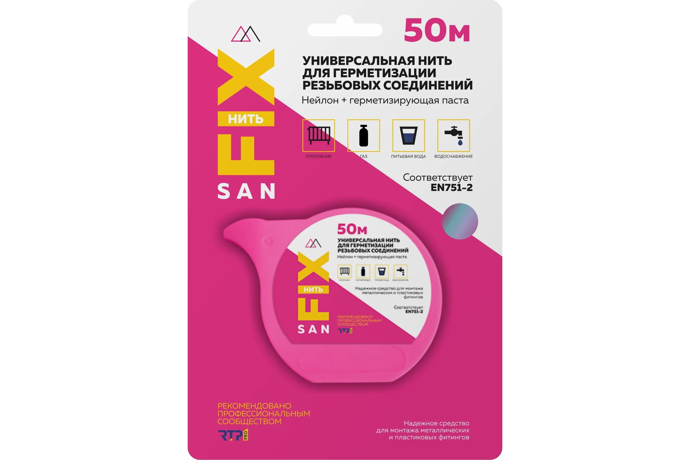 Универсальная нейлоновая нить для герметизации резьбовых соединений Sanfix 50 м., блистер 41505