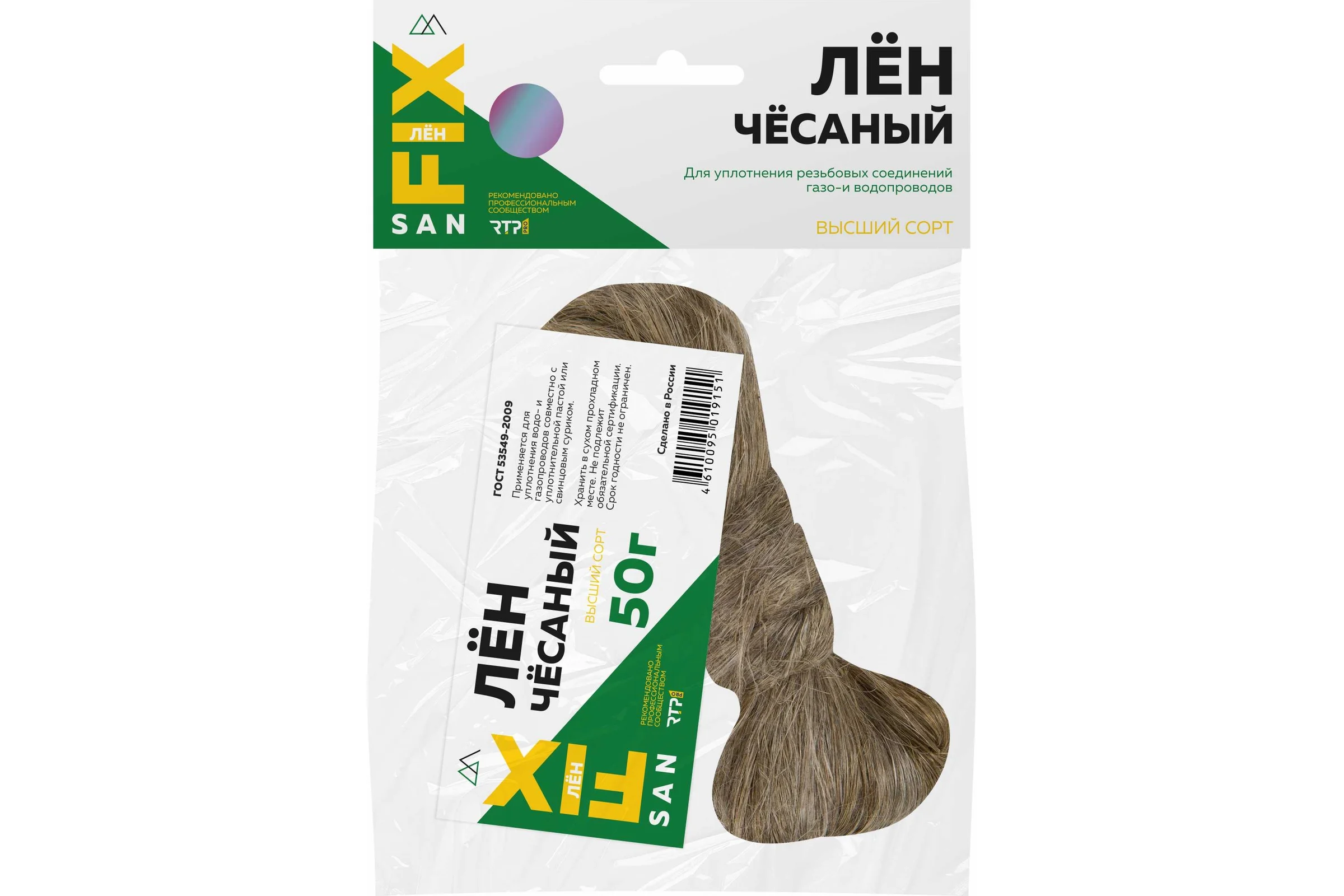Сантехнический лён Sanfix чесаный 50 гр 40727