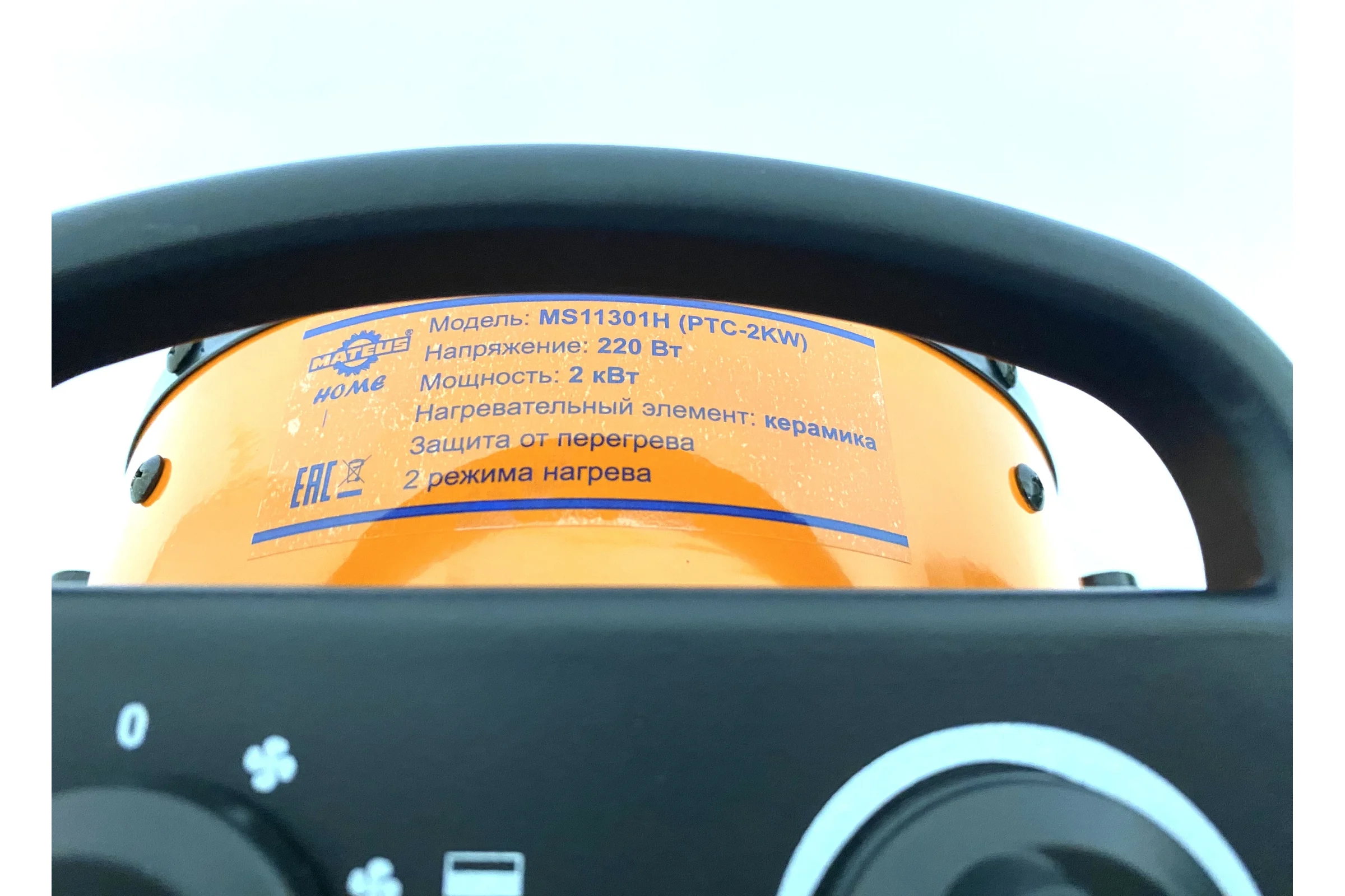 Тепловая электрическая пушка MATEUS PTC-2kW HOME MS11301H