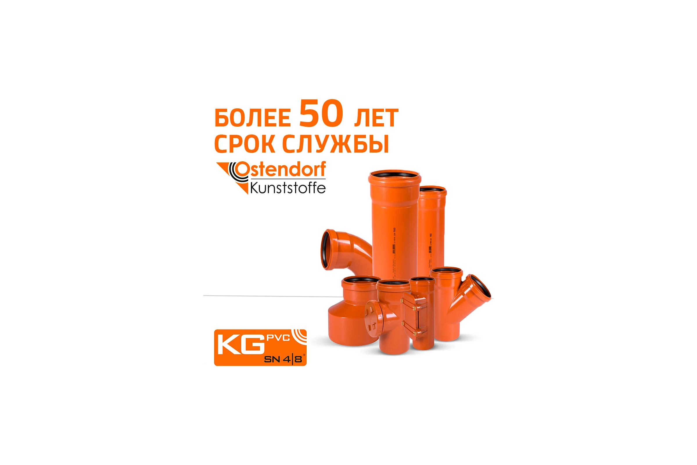 Двухраструбный тройник для наружной канализации Ostendorf 45 градусов, 160х110 мм 222320