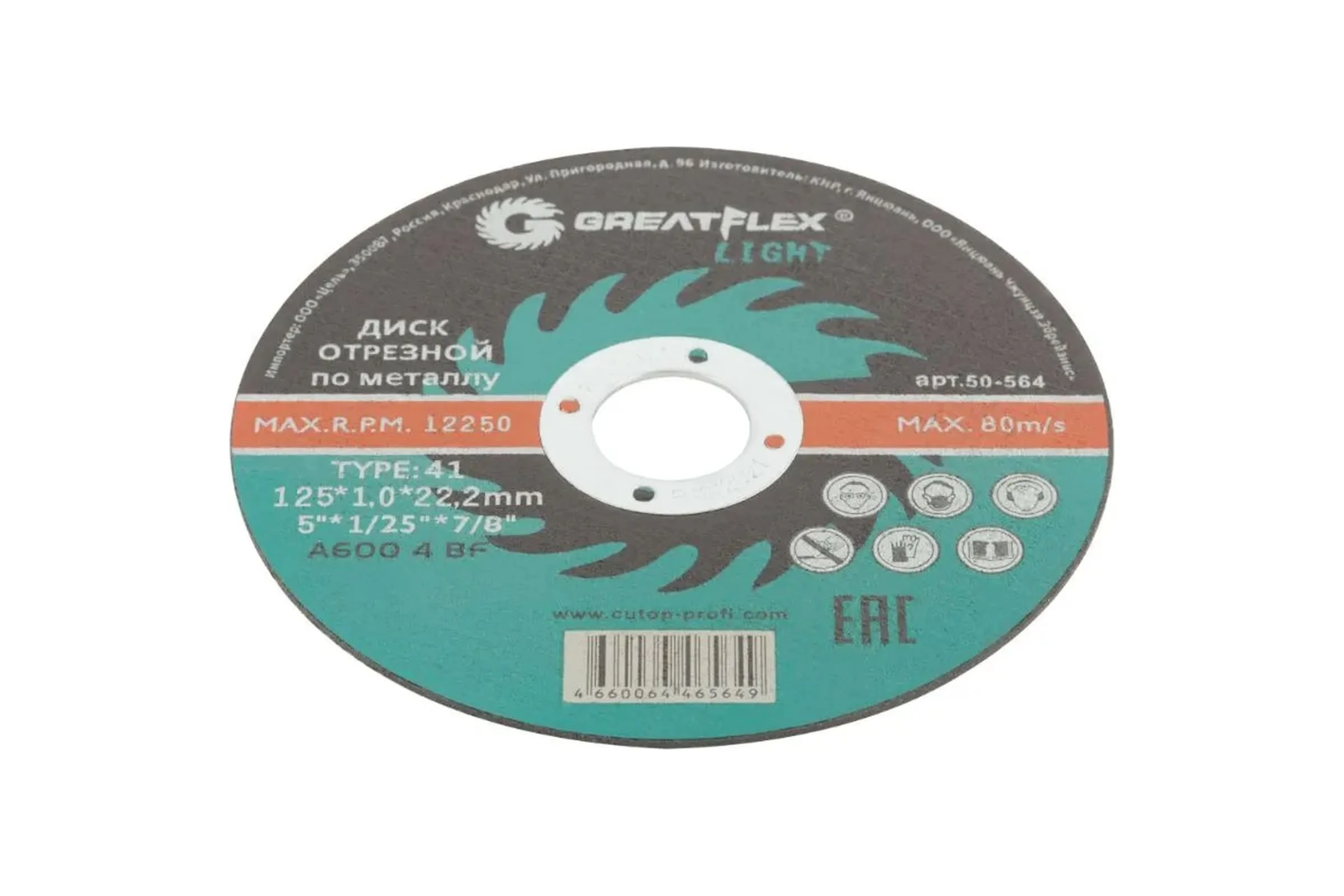 Диск отрезной по металлу Light T41 125x1.0x22.2 мм Greatflex 50-564