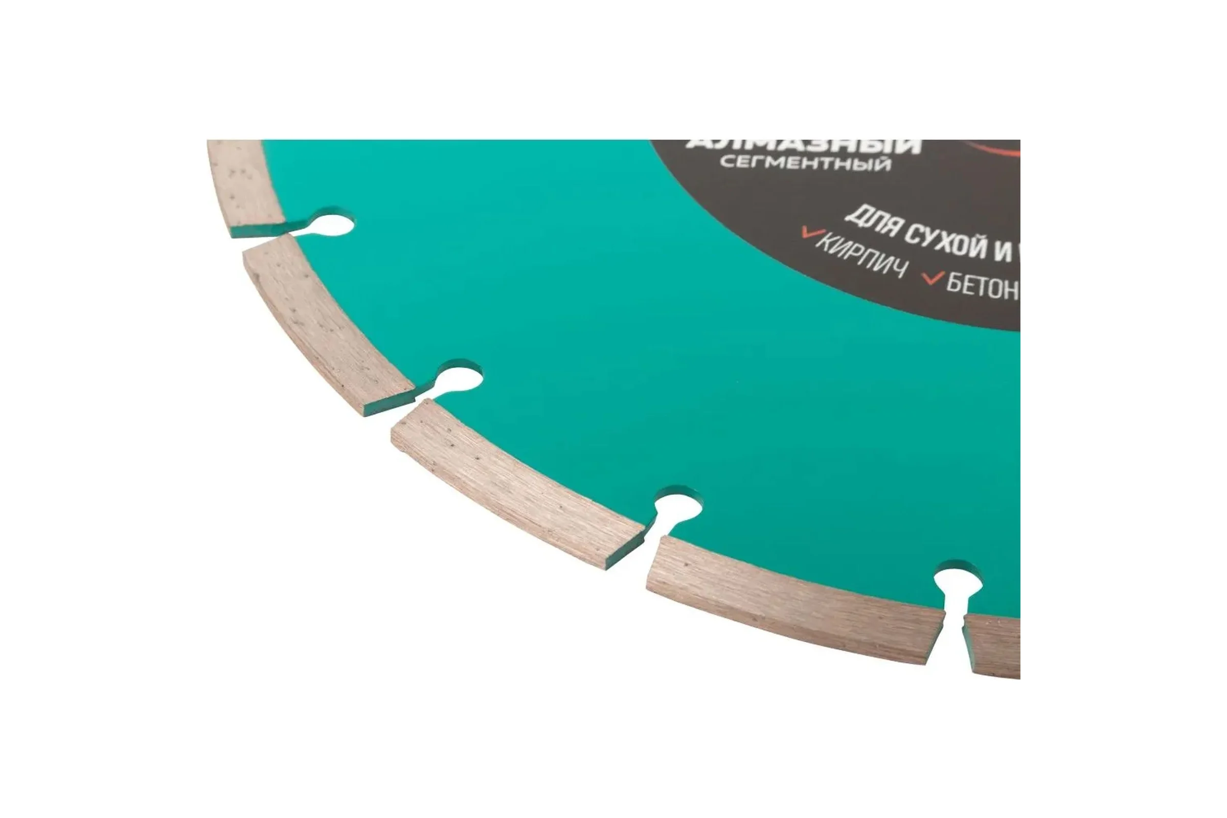 Диск отрезной алмазный сегментный Light 230x2.4x7.0x22.2 мм Greatflex 55-775