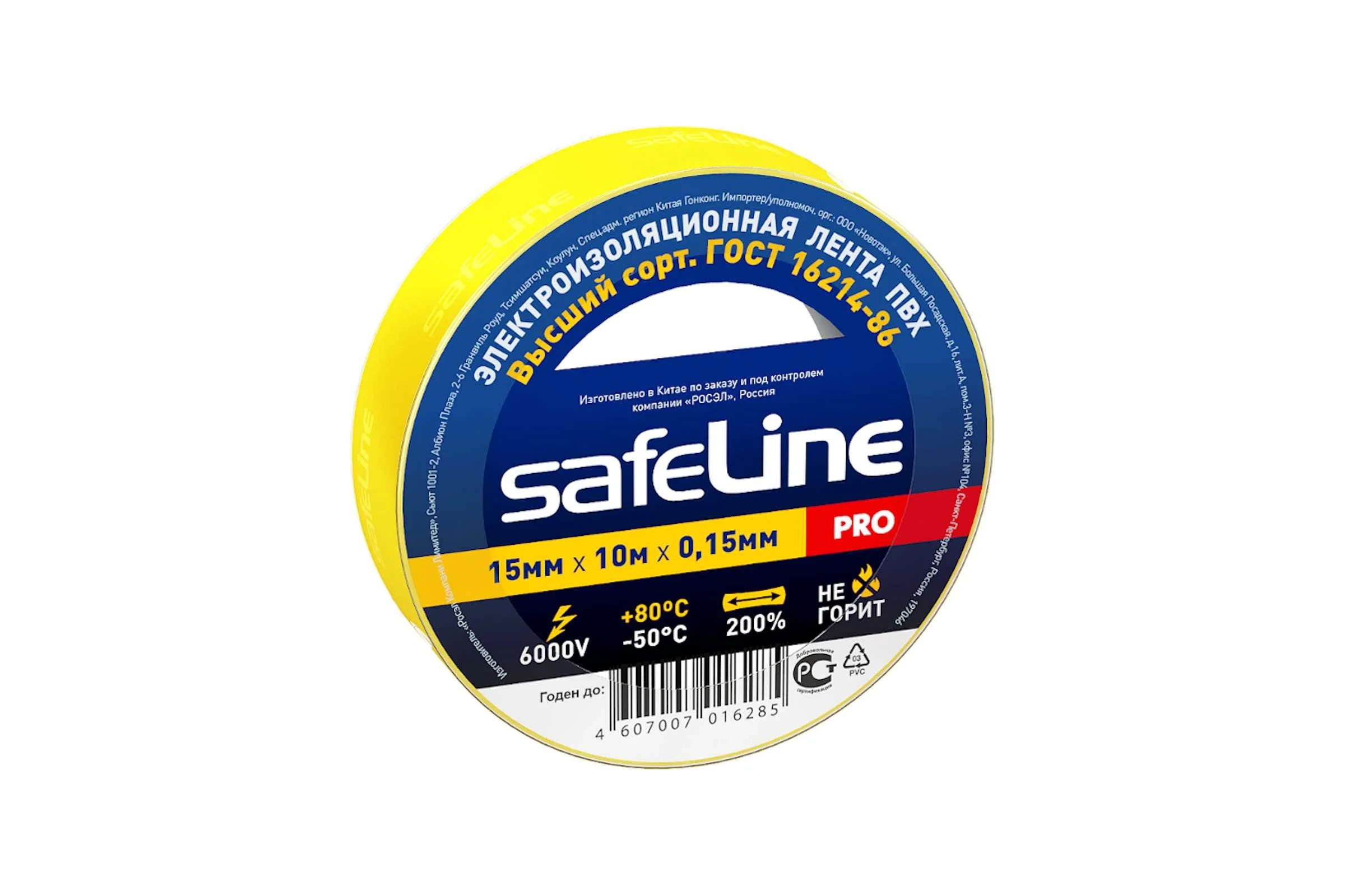 Изолента Safeline 15/10 желтый 12120