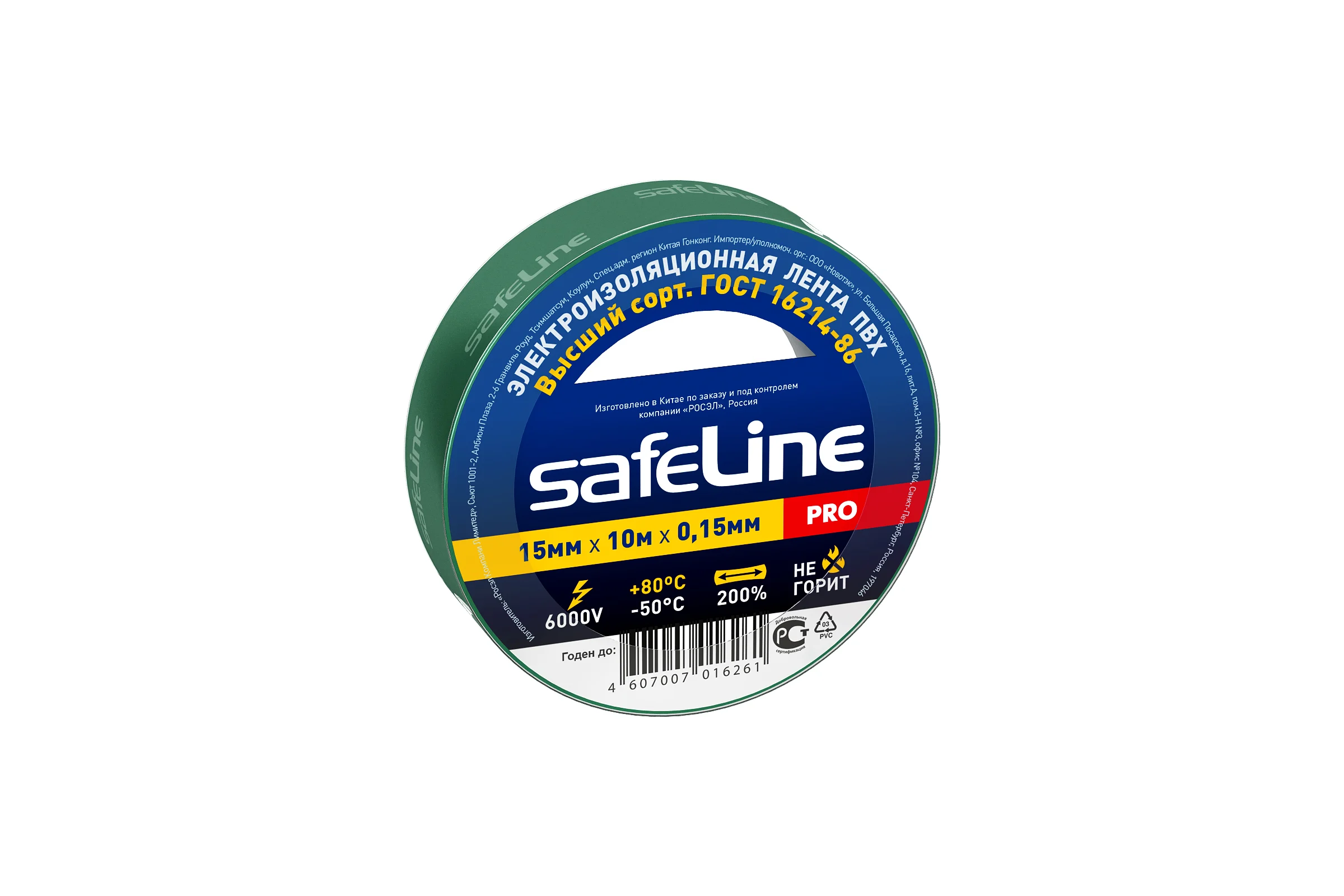 Изолента Safeline 15/10 зеленый 12119