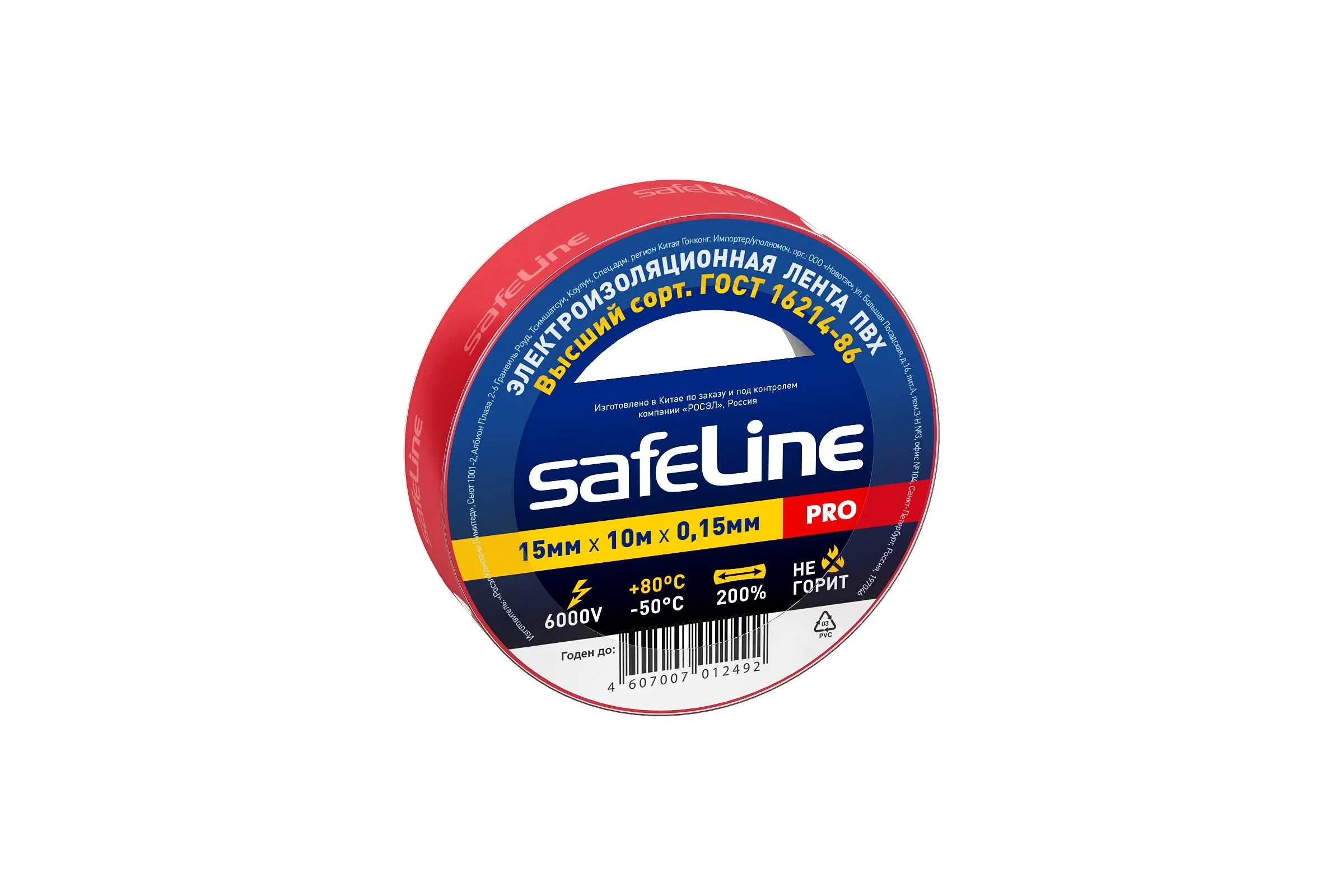 Изолента Safeline 15/10 красный 9357