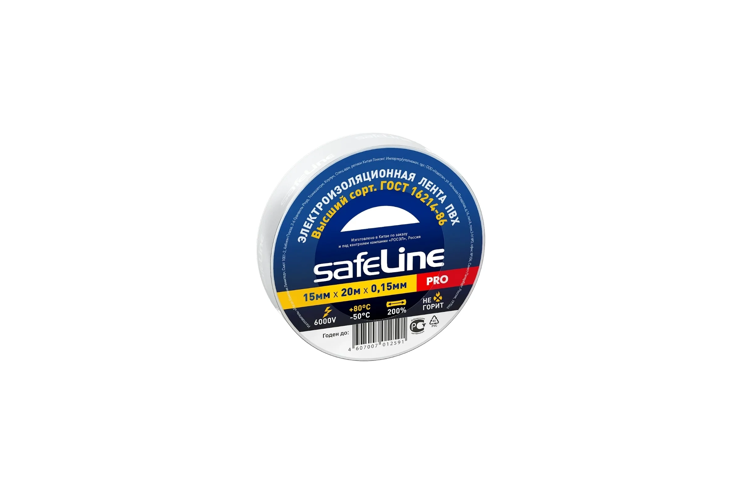 Изолента Safeline 15/20 белый 9363