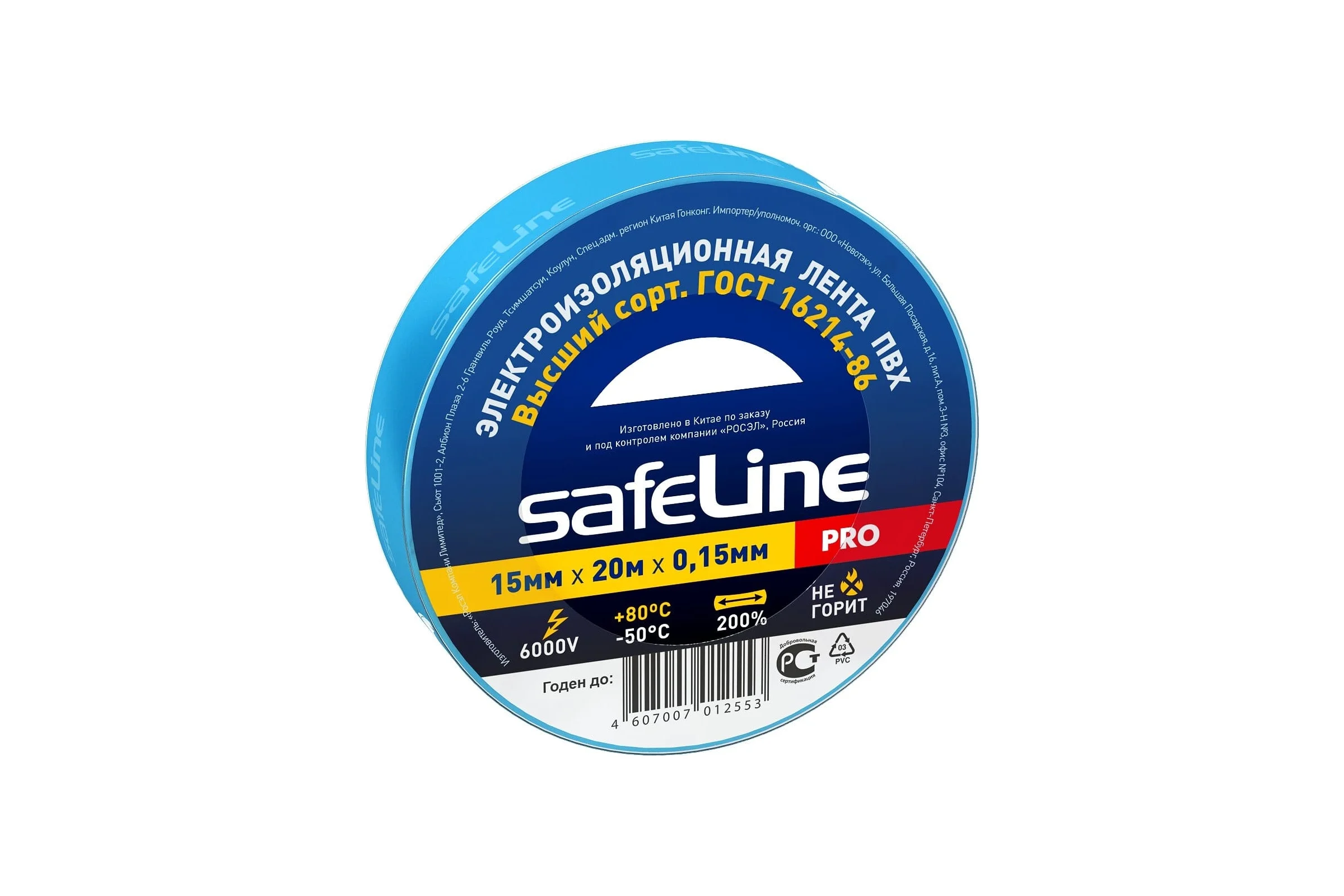 Изолента Safeline ПВХ 15мм х 20м синяя 9365