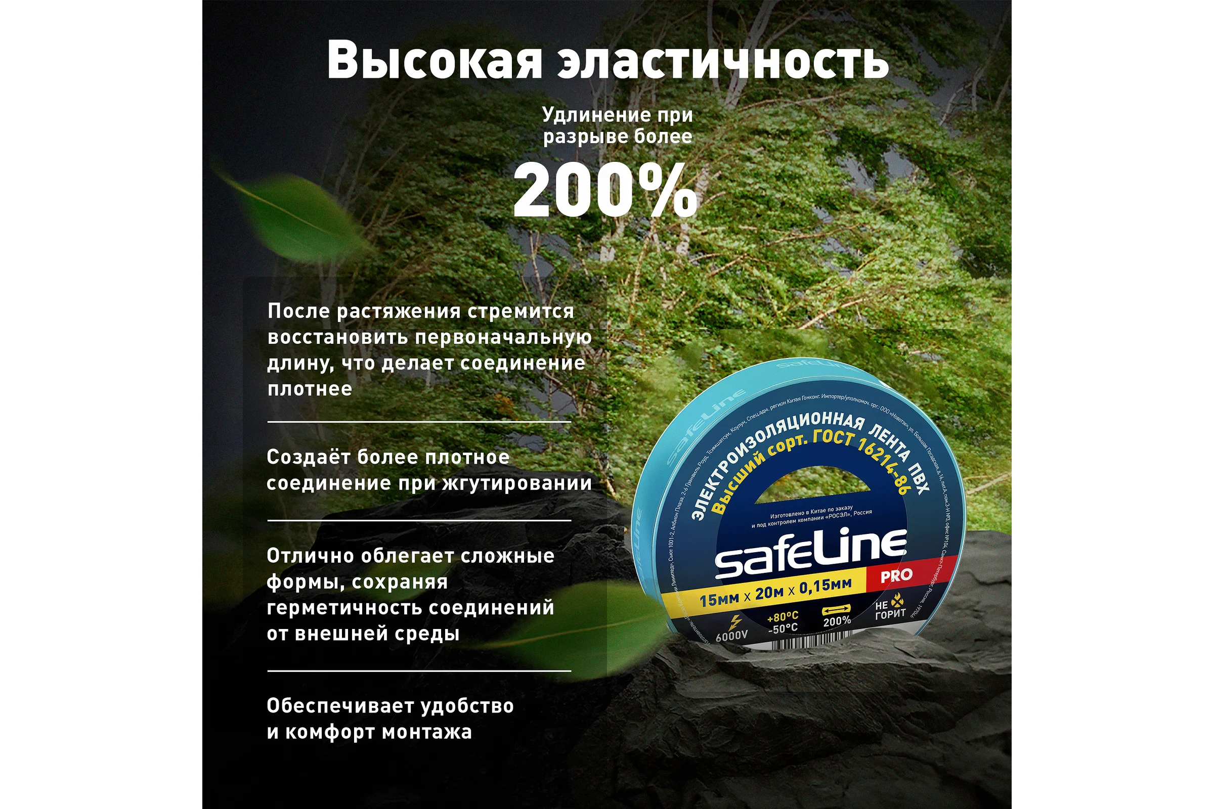 Изолента Safeline ПВХ 15мм х 20м синяя 9365