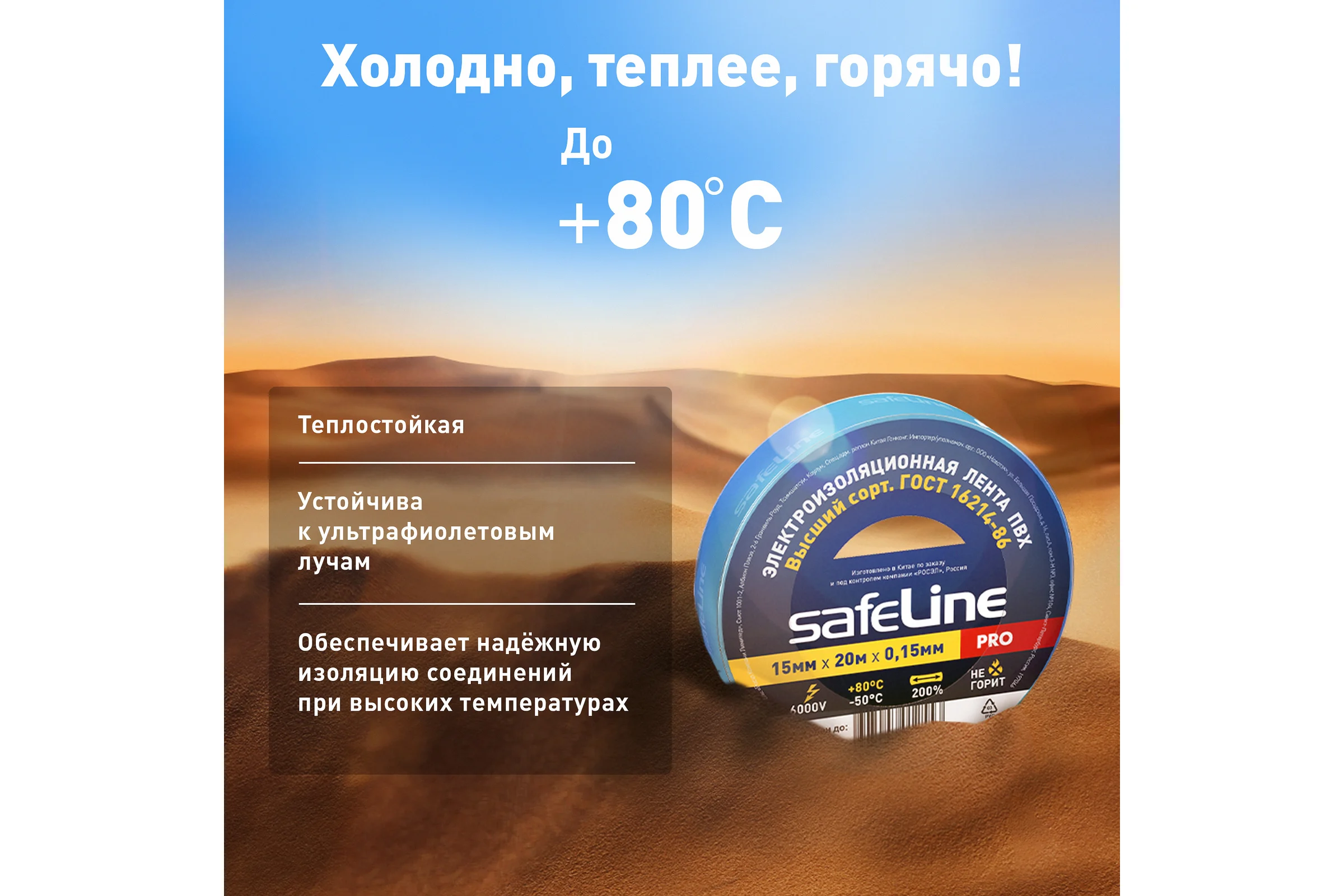 Изолента Safeline ПВХ 15мм х 20м синяя 9365
