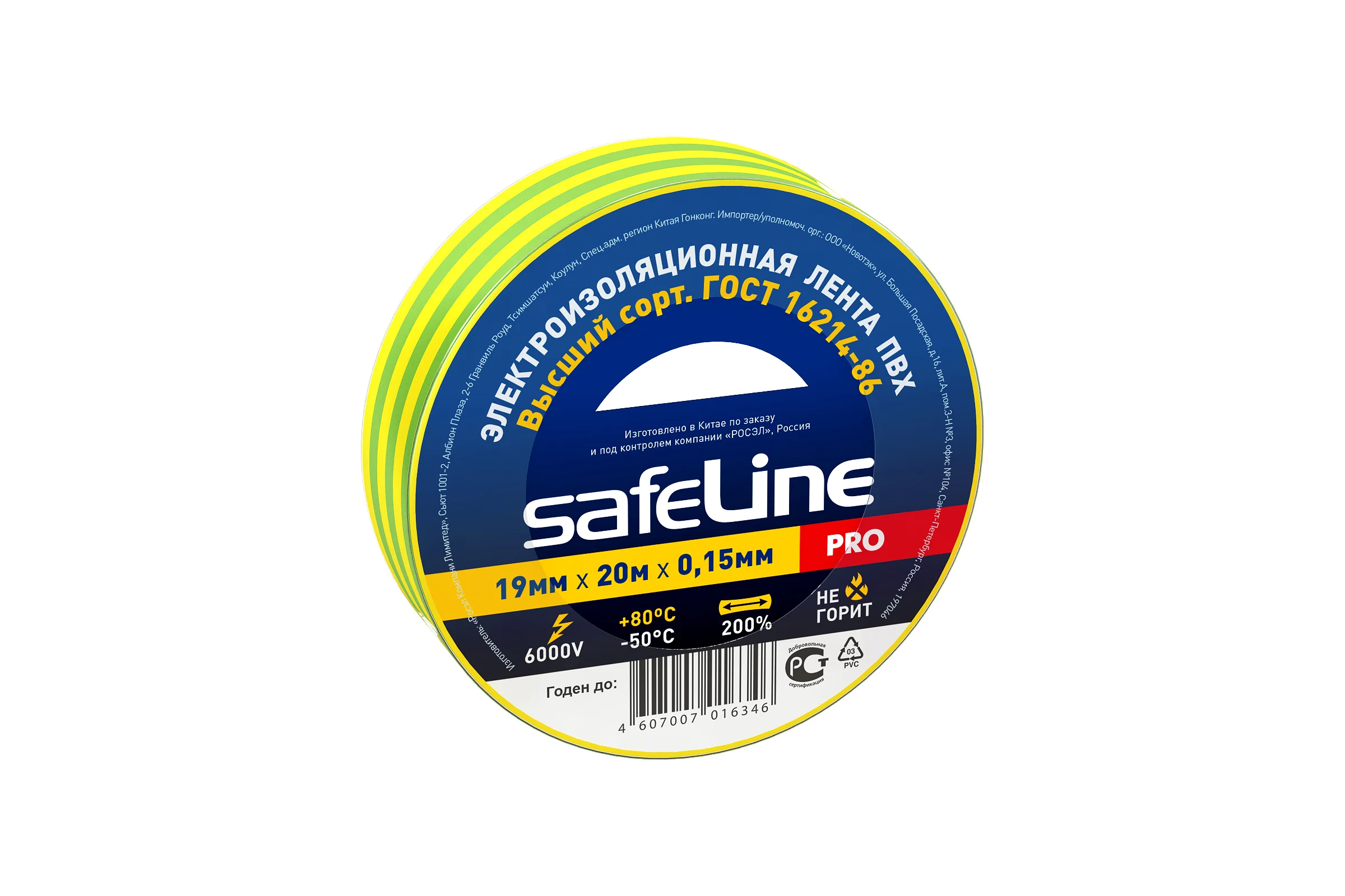 Изолента Safeline 19/20 желто-зеленый 12123