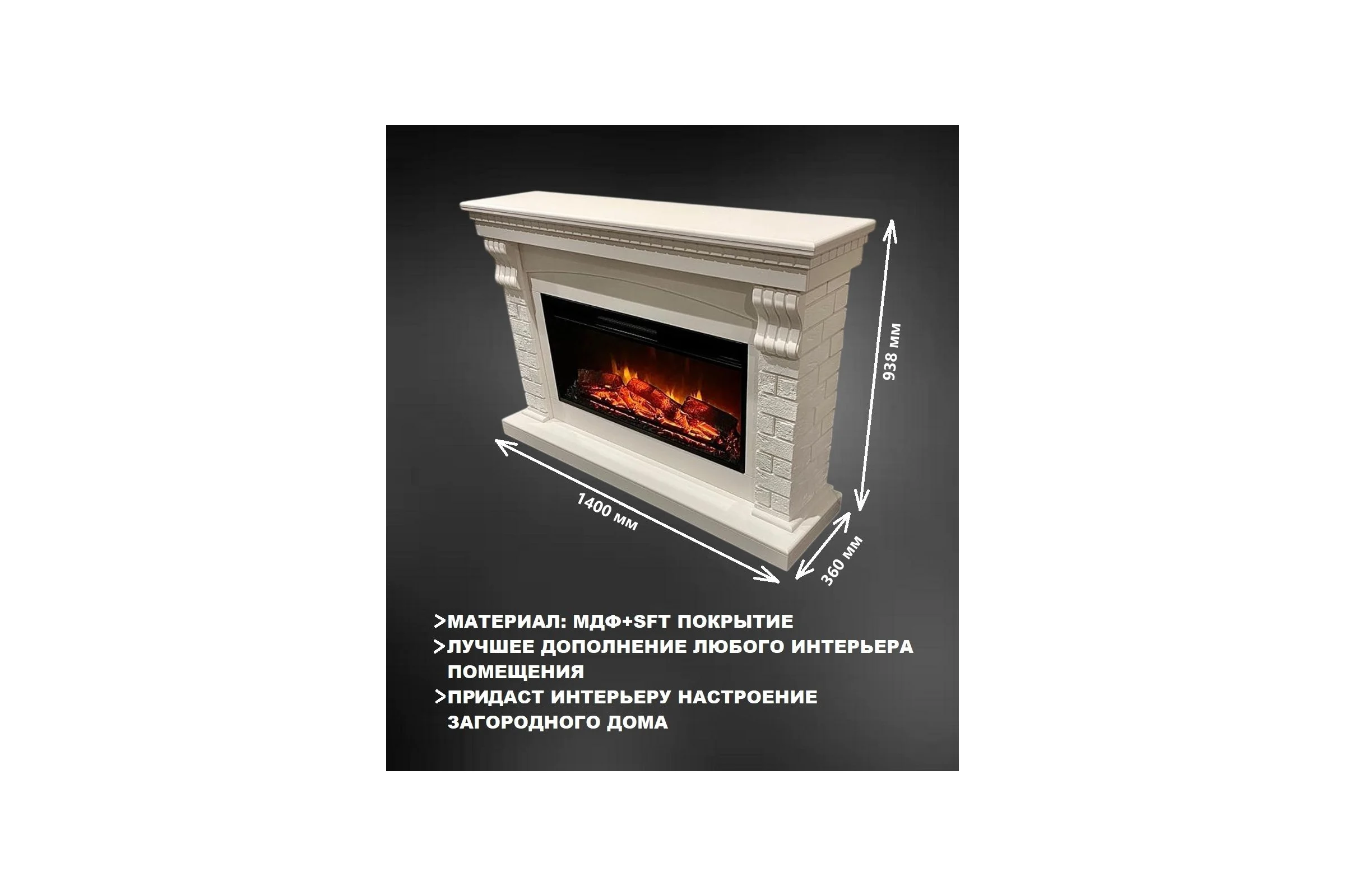 Каминокомплект InterFlame Ирландия Фотон36K08GLX Foton36 белый