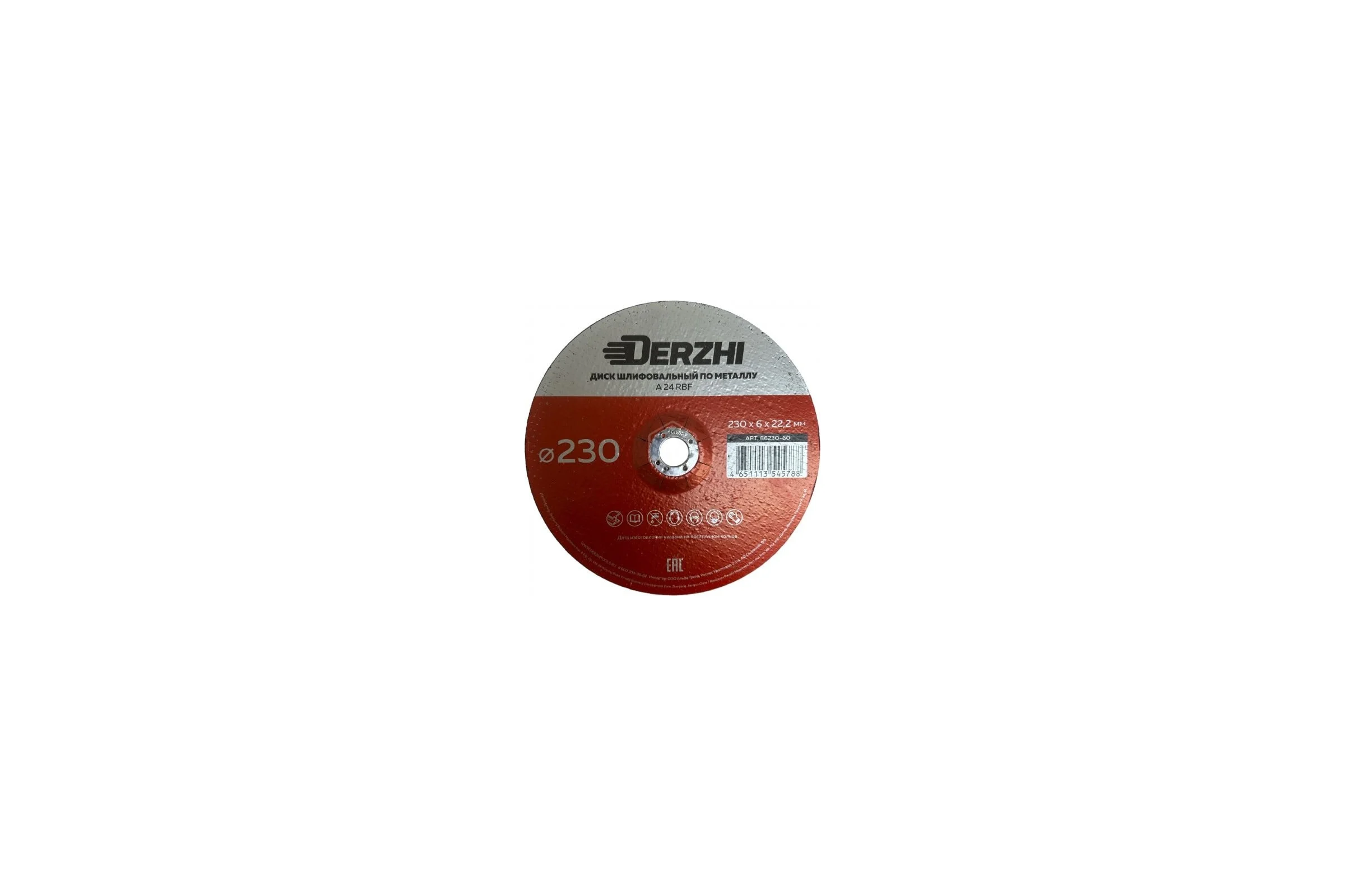 Диск шлифовальный по металлу 230x6x22.2мм, 5 шт DERZHI 86230-60-5
