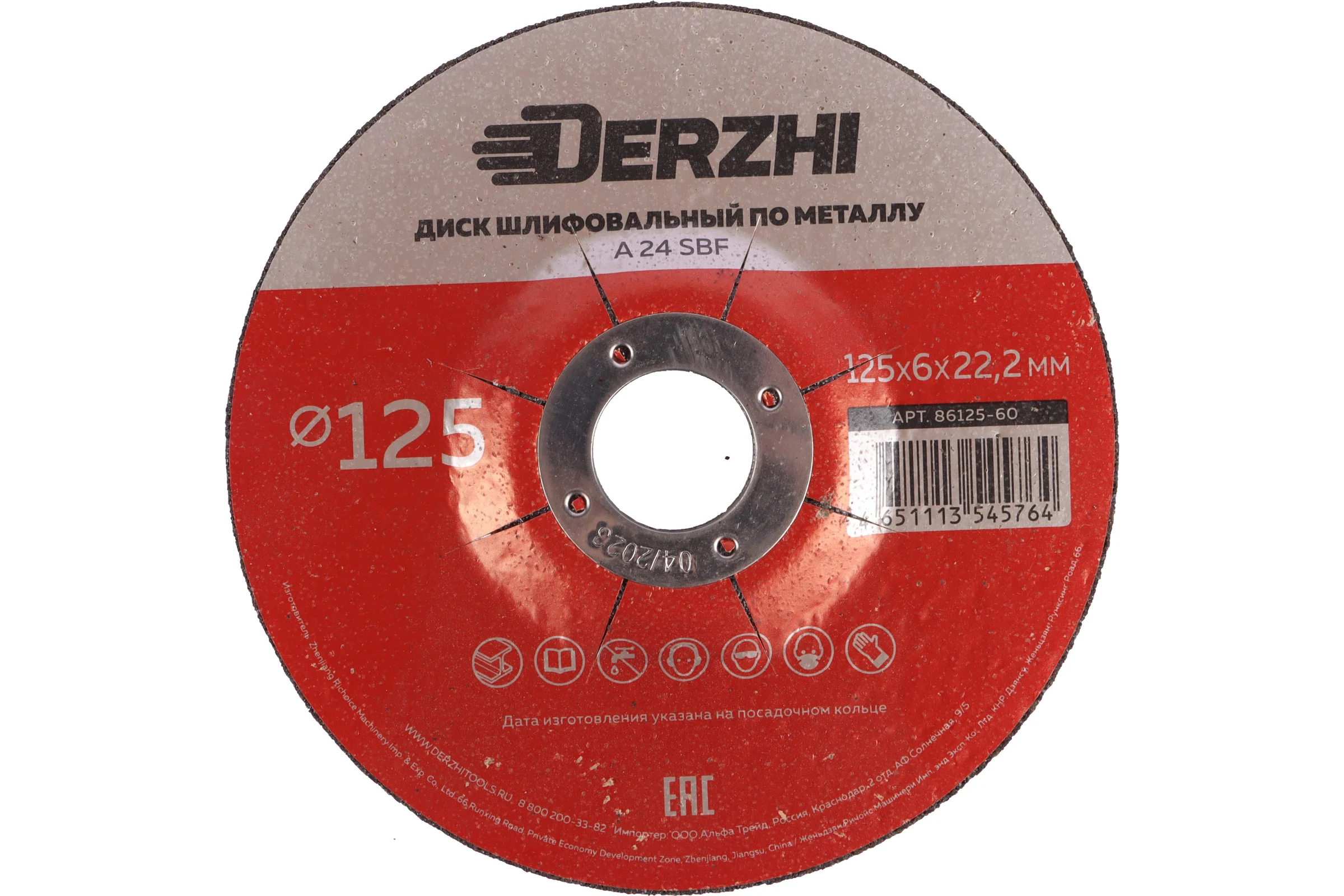 Диск шлифовальный по металлу 125x6x22.2мм, 5 шт DERZHI 86125-60-5
