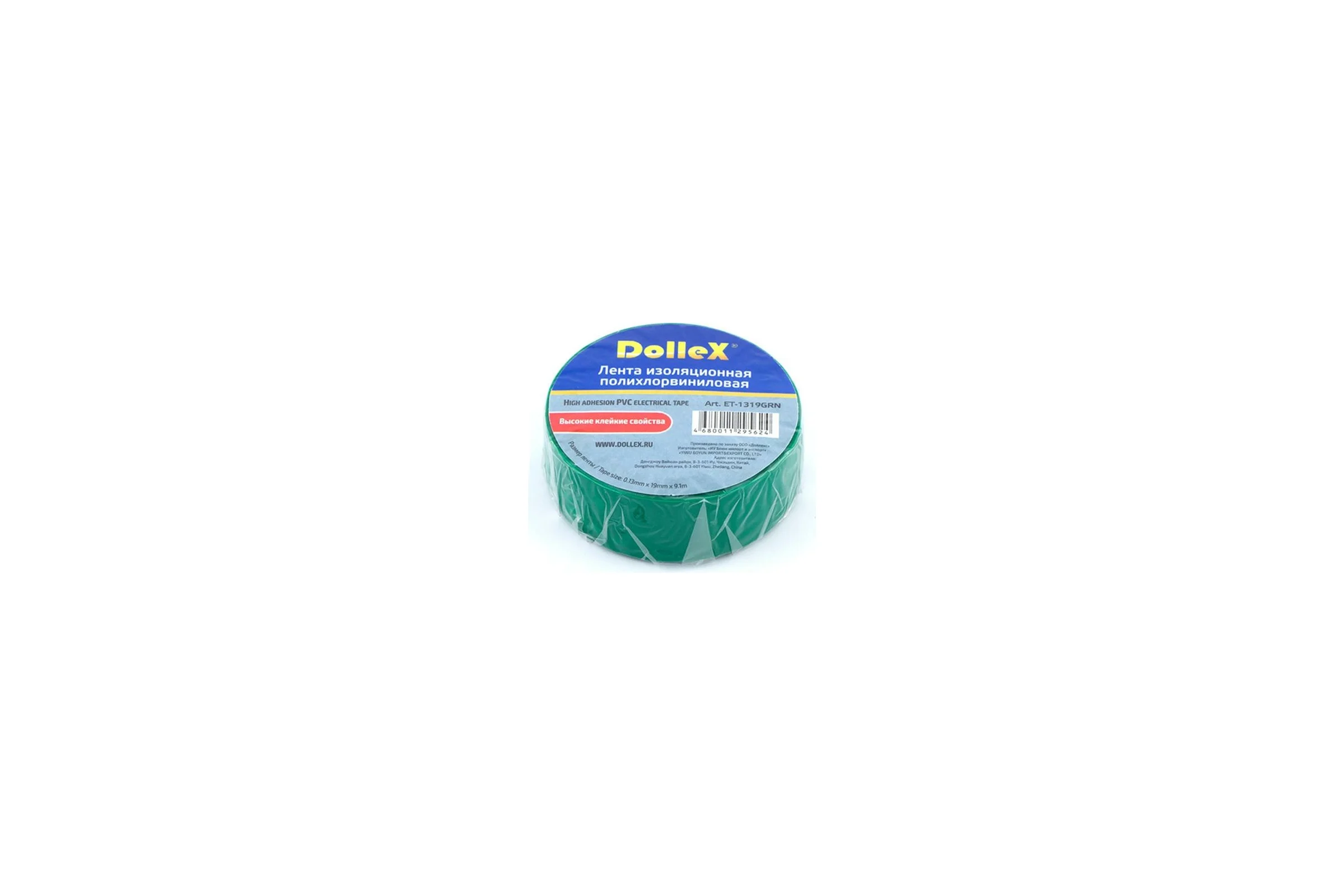 Изоляционная лента DolleX 19 мм х 9,10 м, зеленая, ПВХ PVC ET-1319GRN