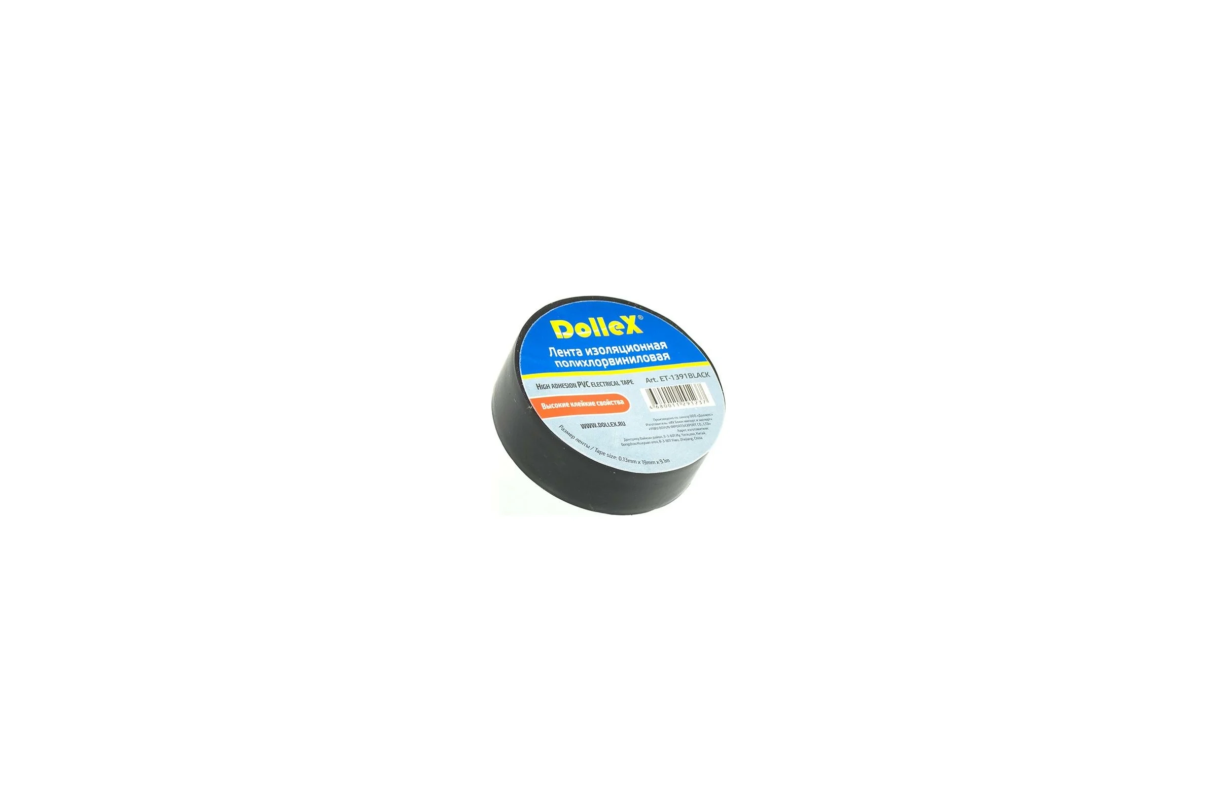 Изоляционная лента DolleX 19 мм х 9,10 м, черная, ПВХ PVC ET-1391BLACK