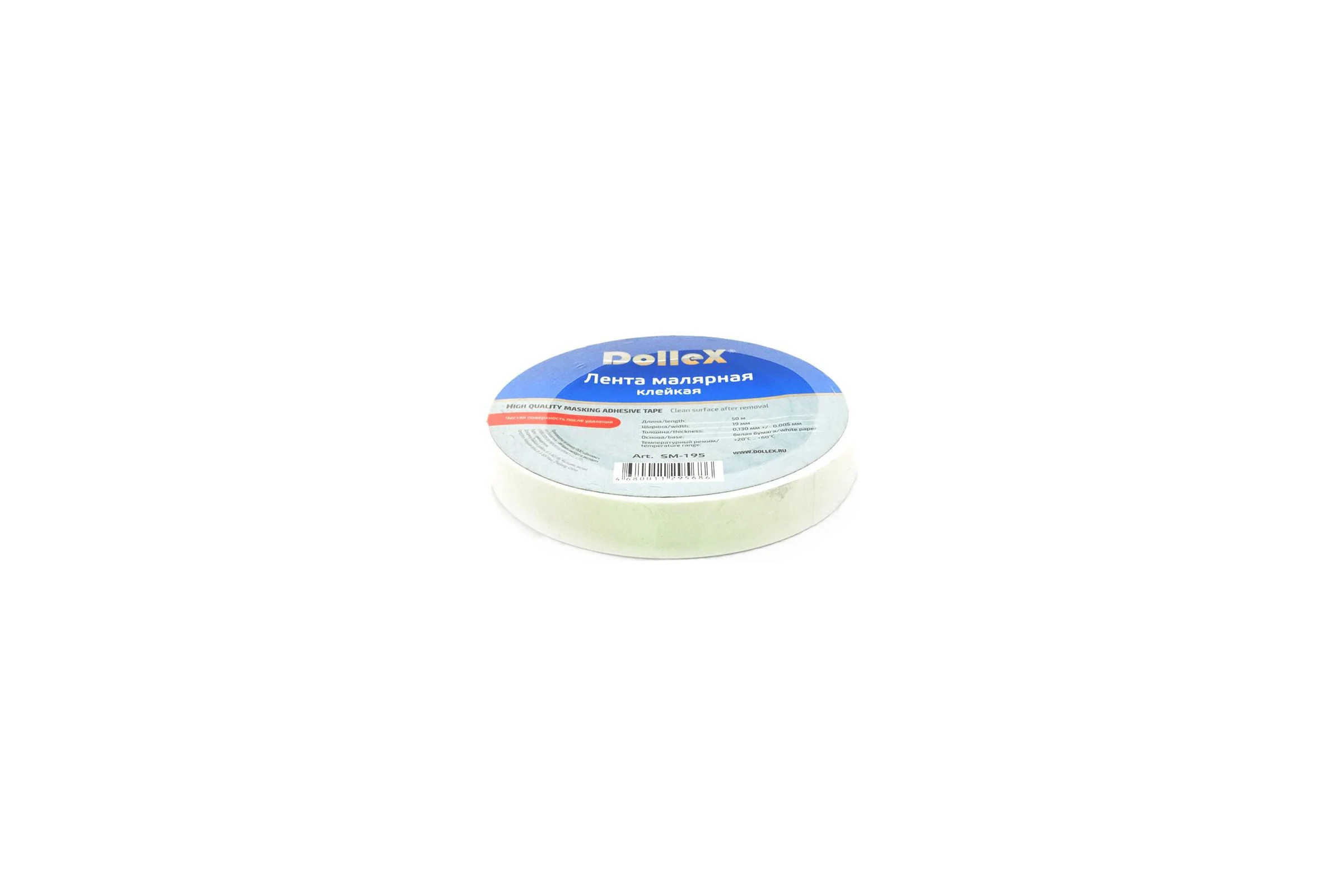 Малярная лента DolleX 19 мм х 50 м SM-195