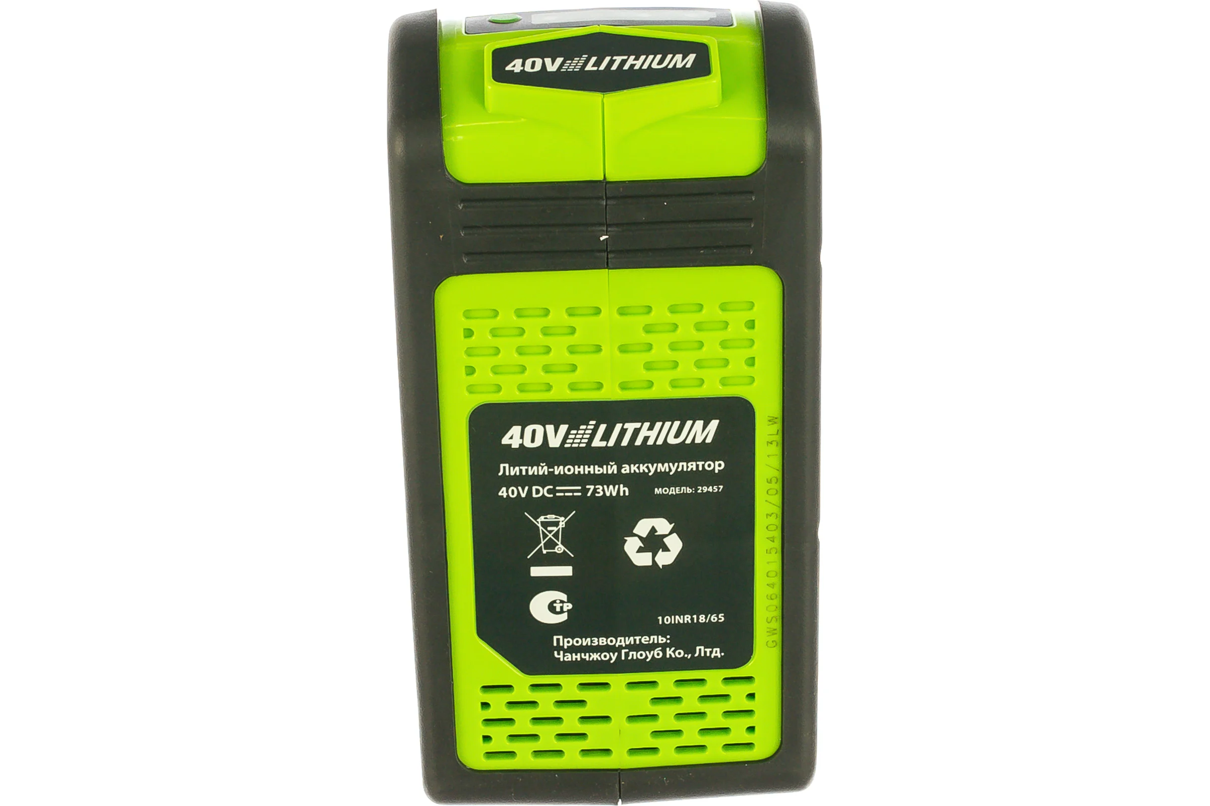 Батарея Lithium-Ion G-MAX (40V, 2AH ) Monferme 29457