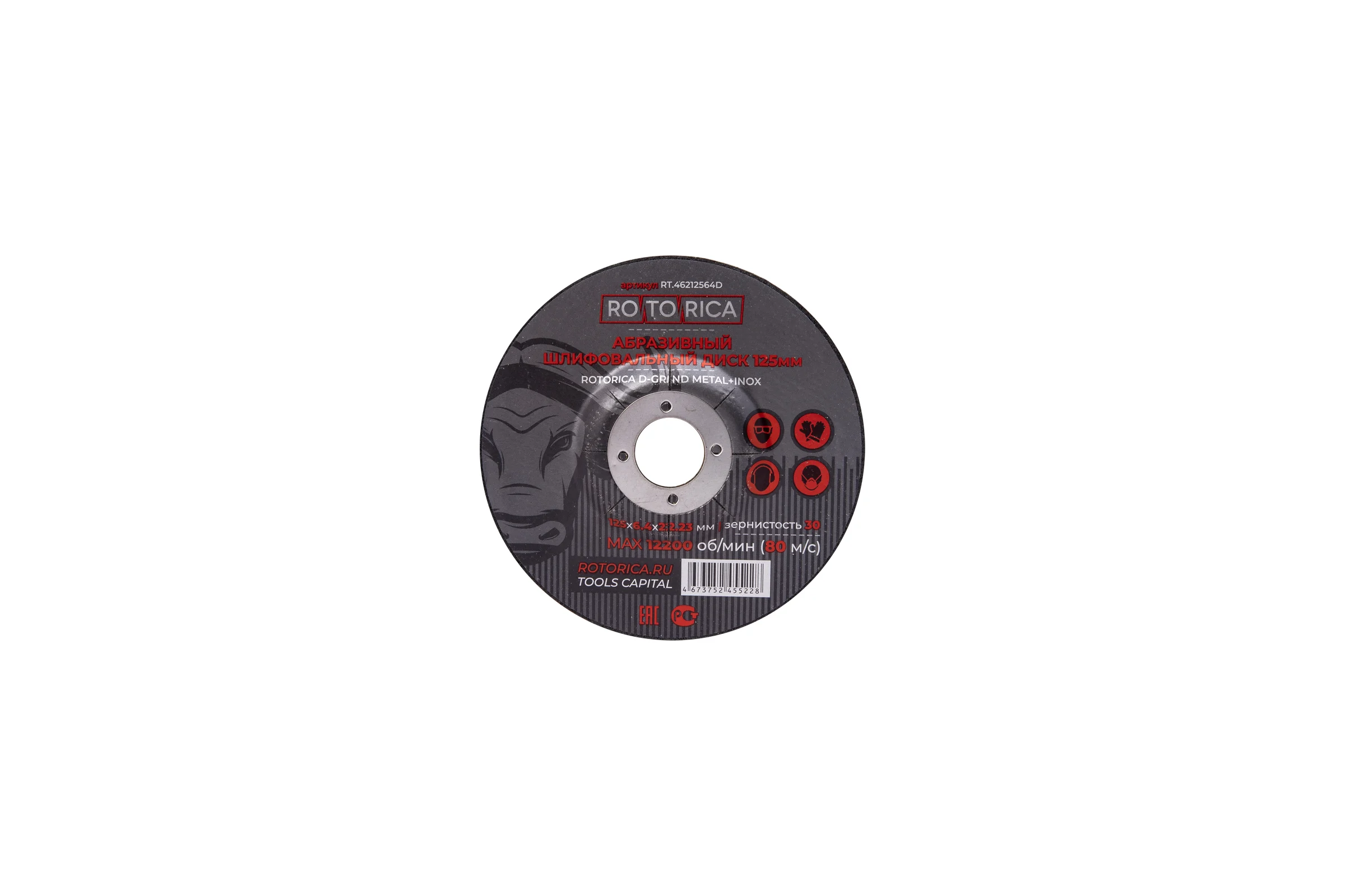 Абразивный шлифовальный диск D-GRIND 125x6.4x22.23 мм Rotorica RT.46212564D