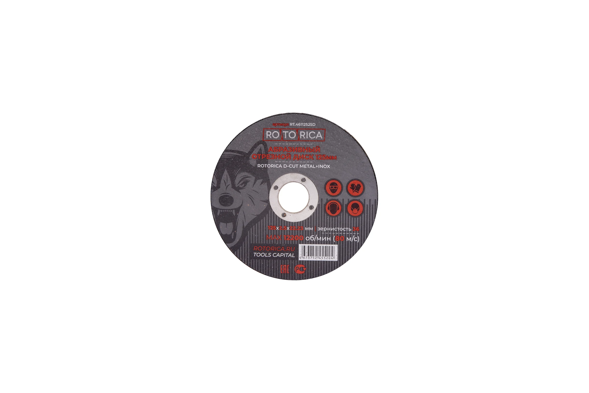 Абразивный отрезной диск D-Cut 125х2.5х22.23 мм, Metal+Inox Rotorica RT.46112525D