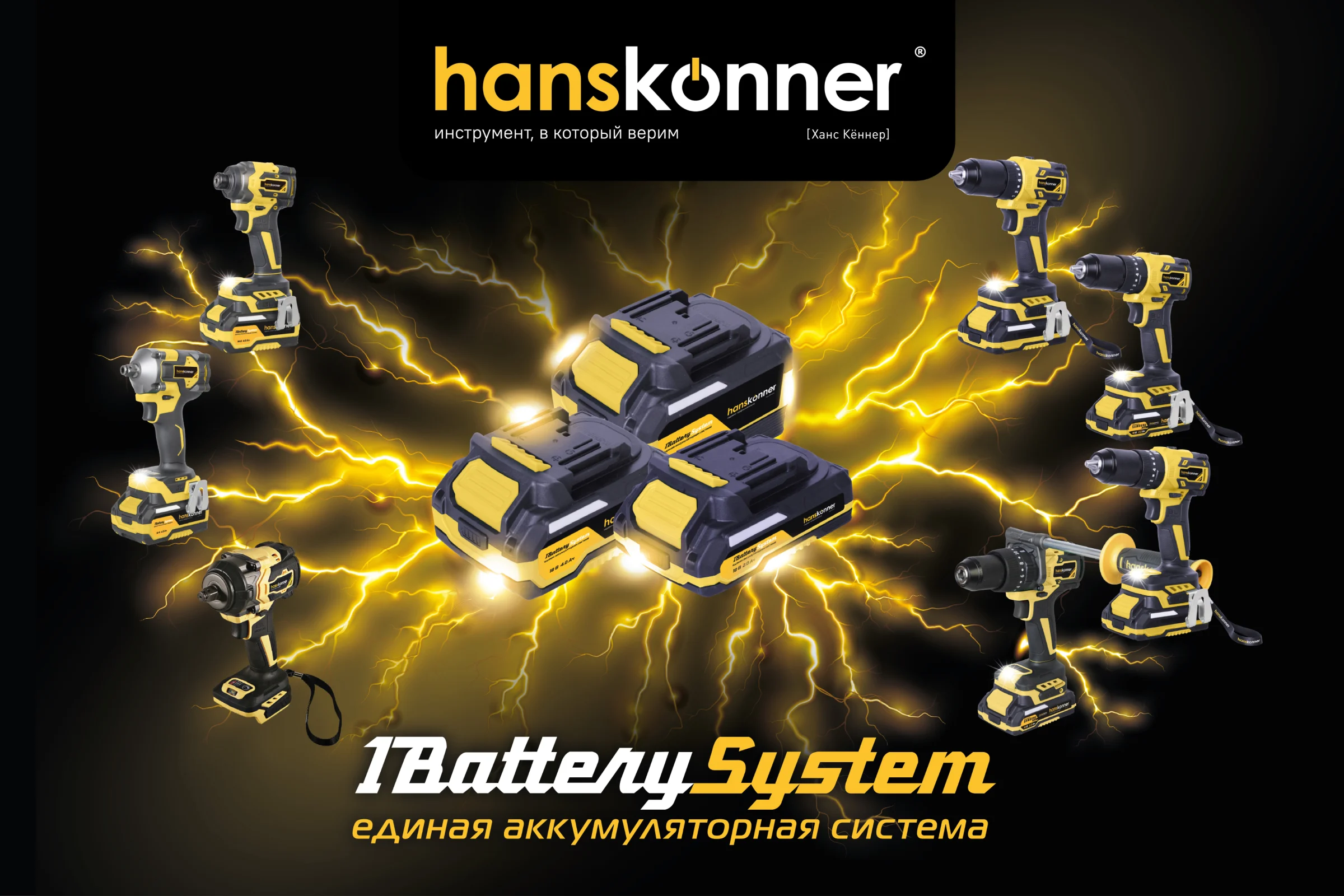 Аккумулятор Hanskonner 18 В, 1BatterySystem, 2.0 Ач HBP2002