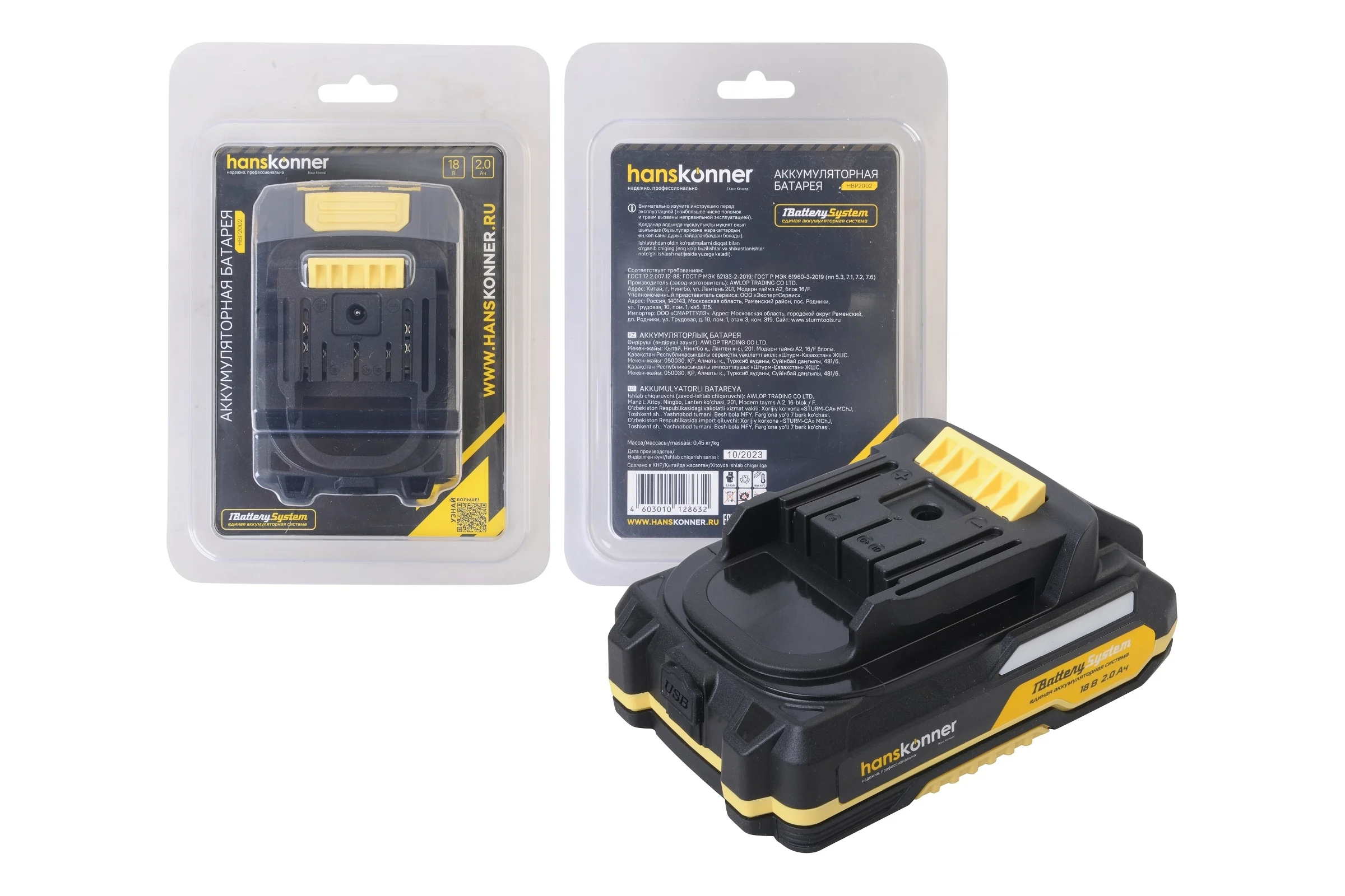 Аккумулятор Hanskonner 18 В, 1BatterySystem, 2.0 Ач HBP2002