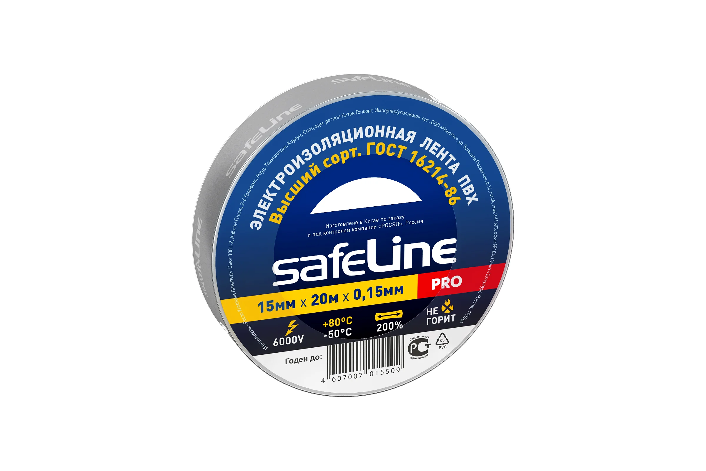 Изолента Safeline 15/20 серо-стальной 11940
