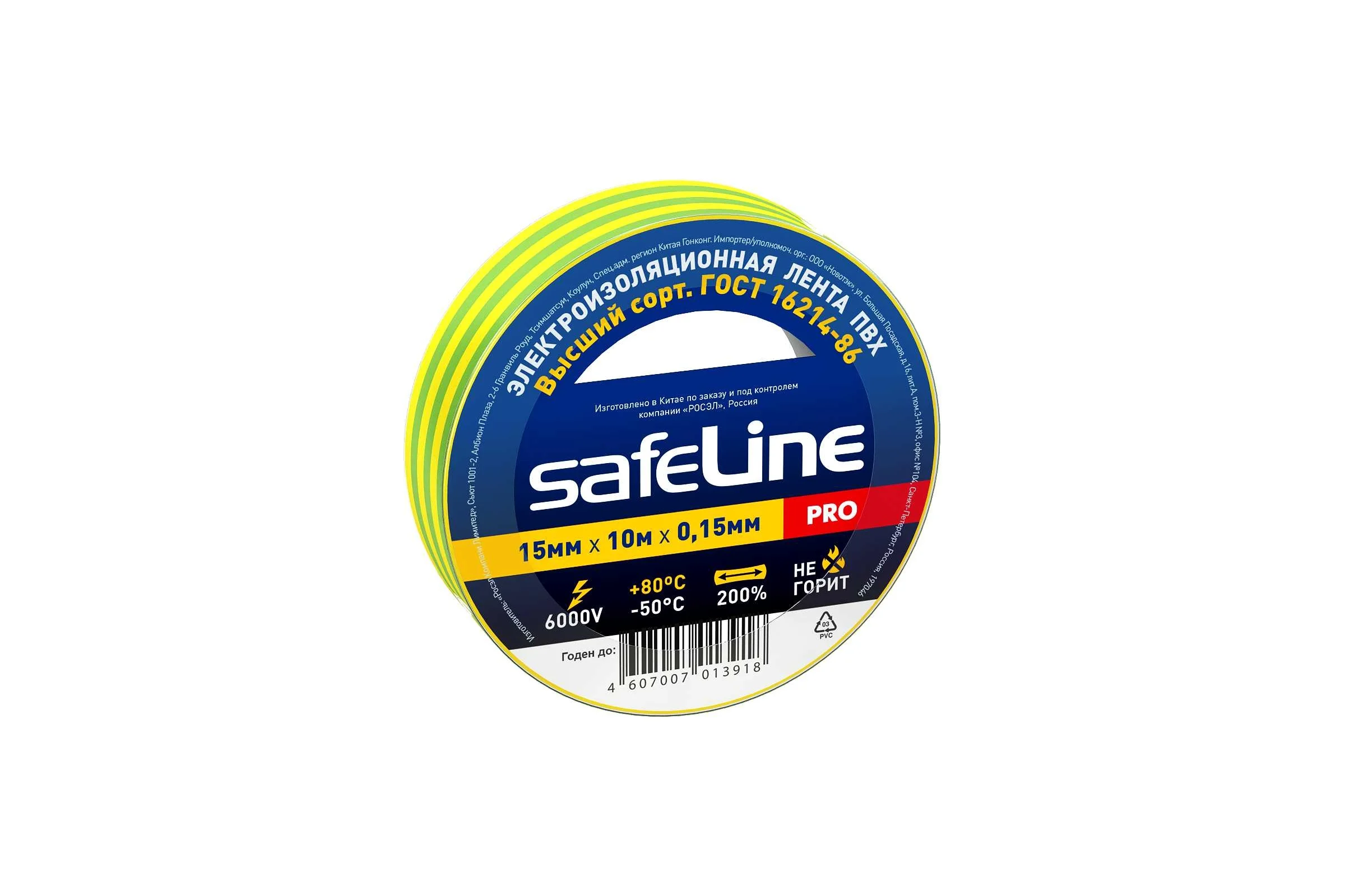 Изолента Safeline 15/10 желто-зеленый 10256