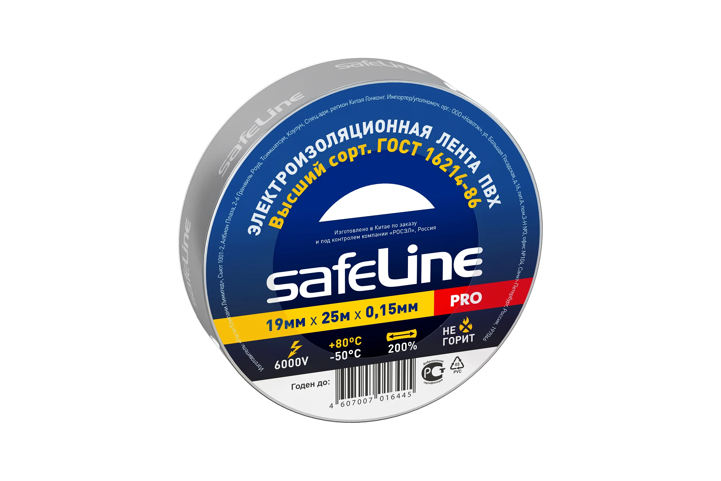 Изолента Safeline 19/25 серо-стальной 12128