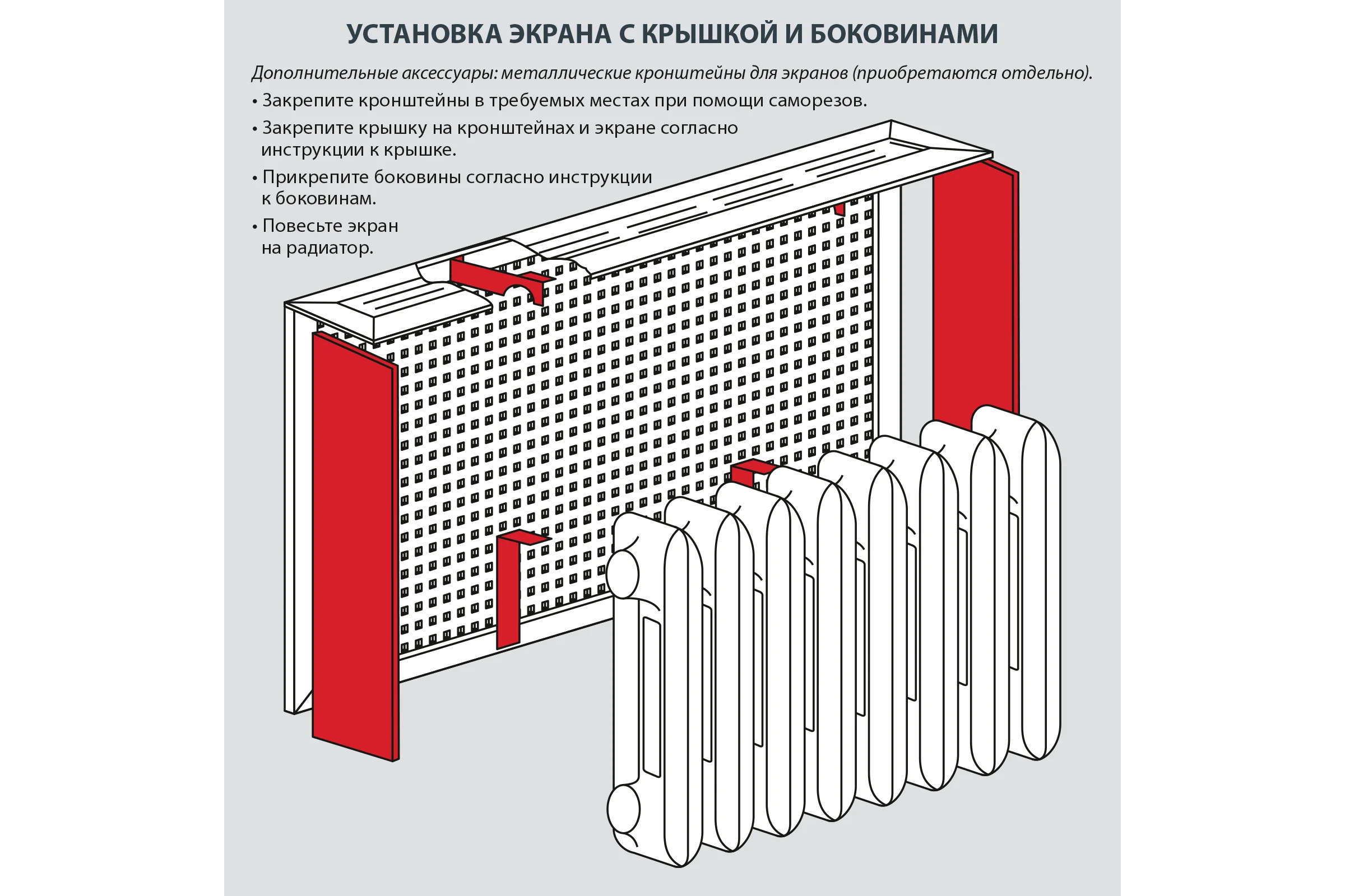 Боковины для экрана Стильный Дом универсальные, белый v545745