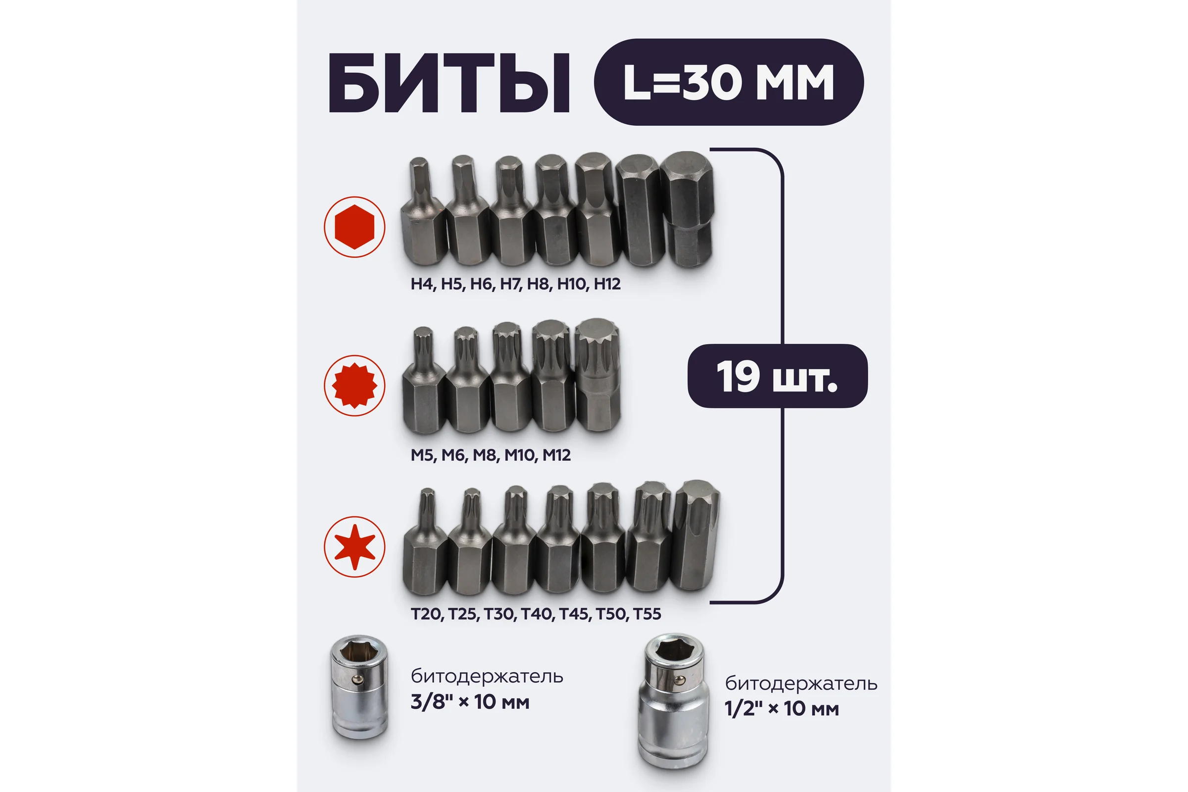 Набор бит с битодержателями 10 мм, 75/30 мм:T20-T55,H4-H12,M5-M12, 40 предметов, 12 комплектов, в пластиковом кейсе PATRON P-4401C ( 12 K-T )(58576)  P-4401C / 12 K-T /(58576)