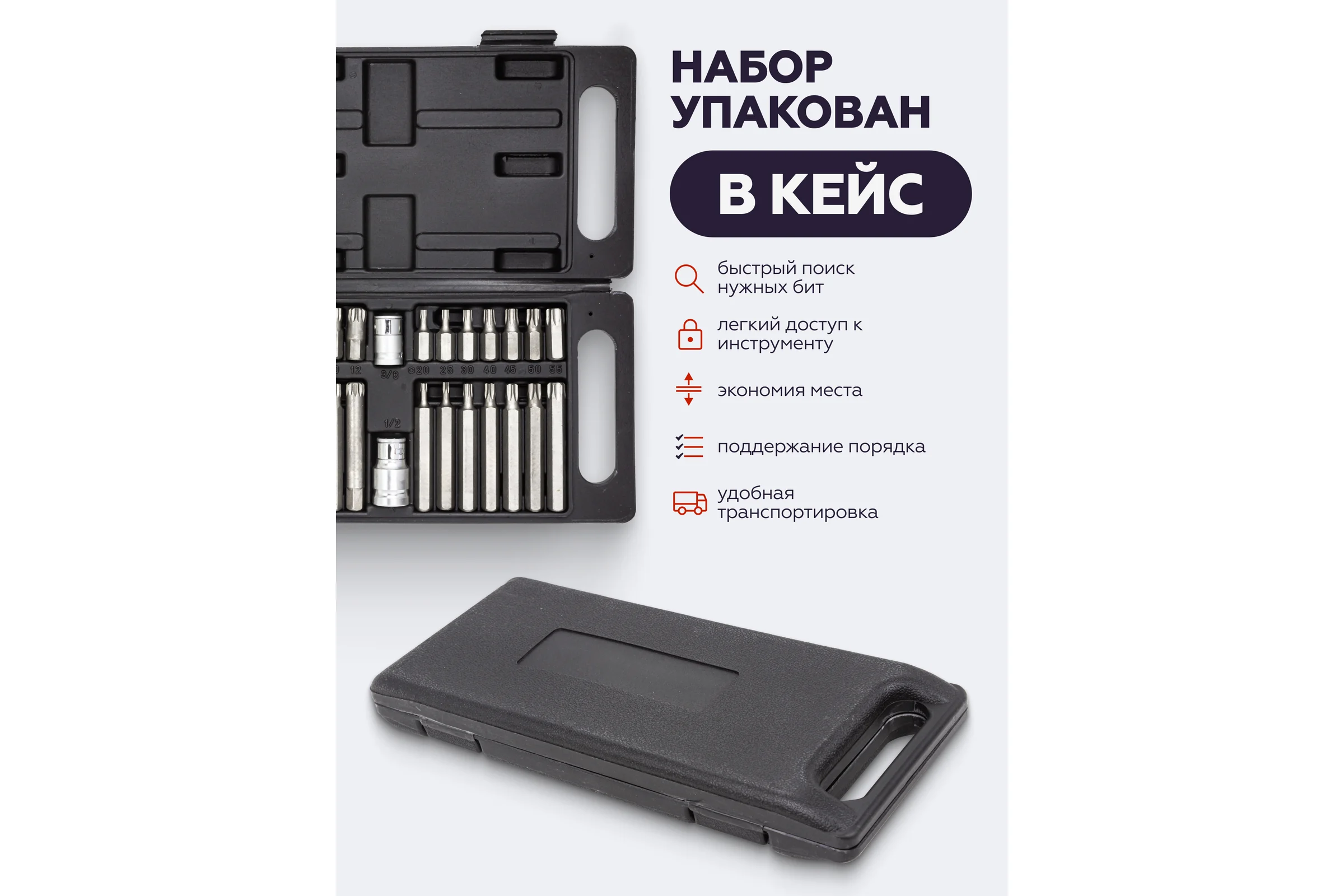 Набор бит с битодержателями 10 мм, 75/30 мм:T20-T55,H4-H12,M5-M12, 40 предметов, 12 комплектов, в пластиковом кейсе PATRON P-4401C ( 12 K-T )(58576)  P-4401C / 12 K-T /(58576)
