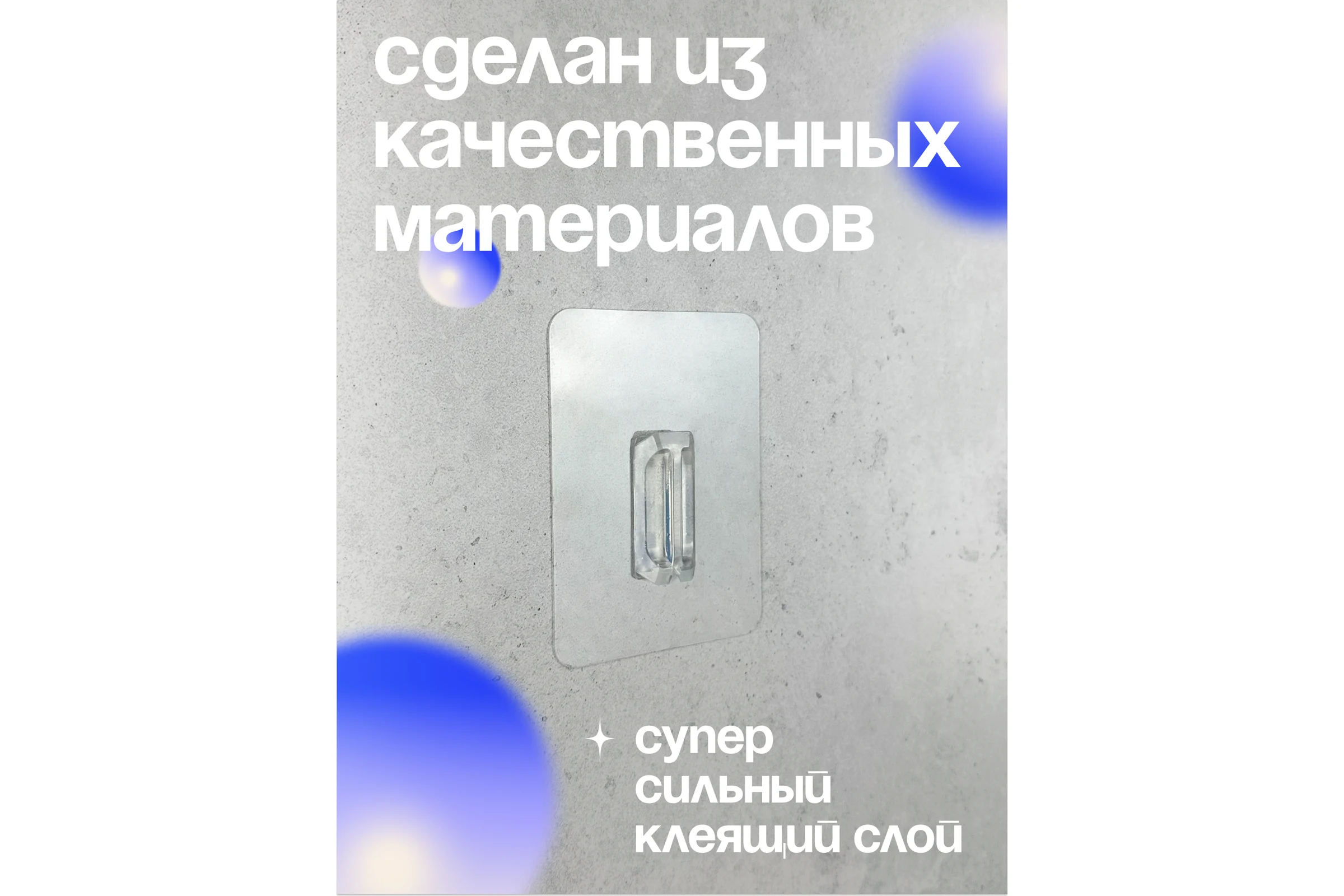 Запасной силиконовый держатель для настенных аксессуаров Kleber KLE-200