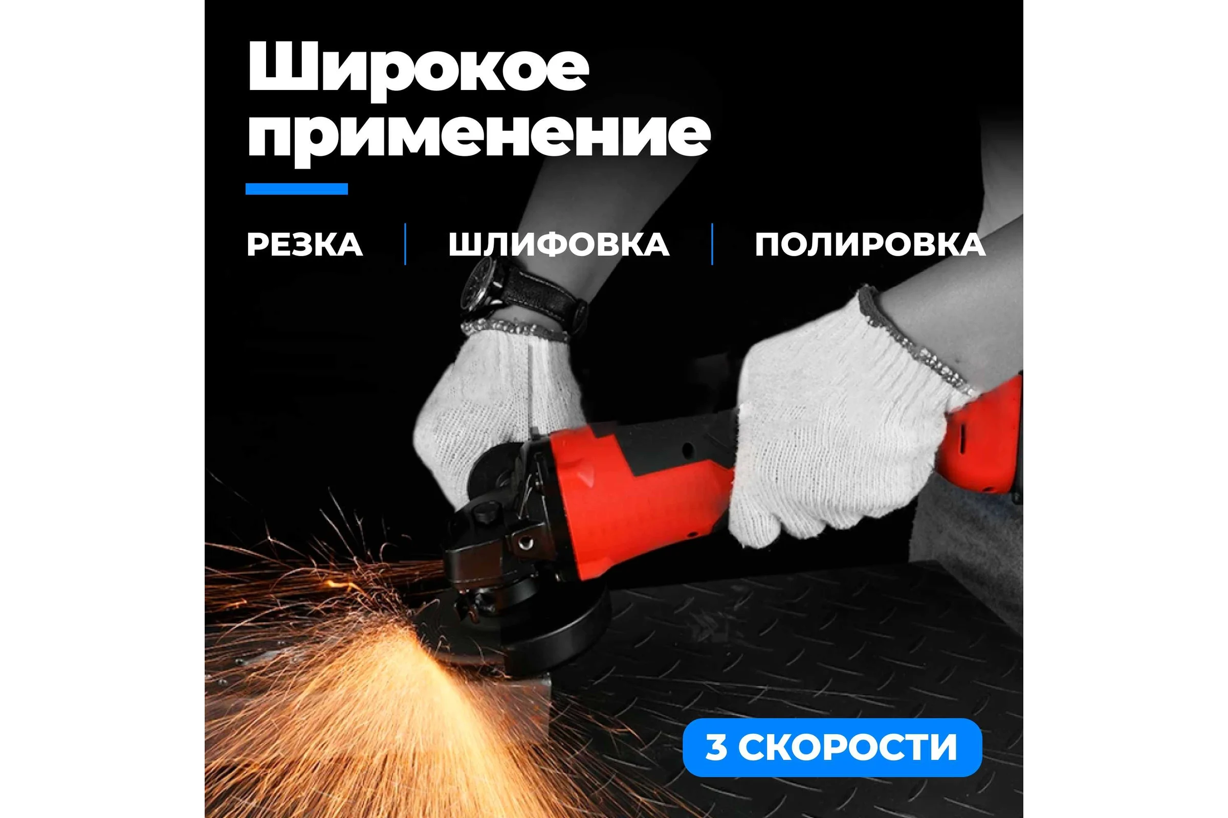 Углошлифовальная машина FUTULA AG10 00-00215596