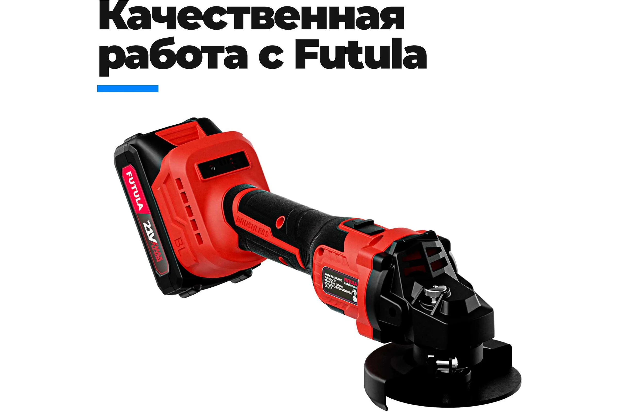 Углошлифовальная машина FUTULA AG10 00-00215596