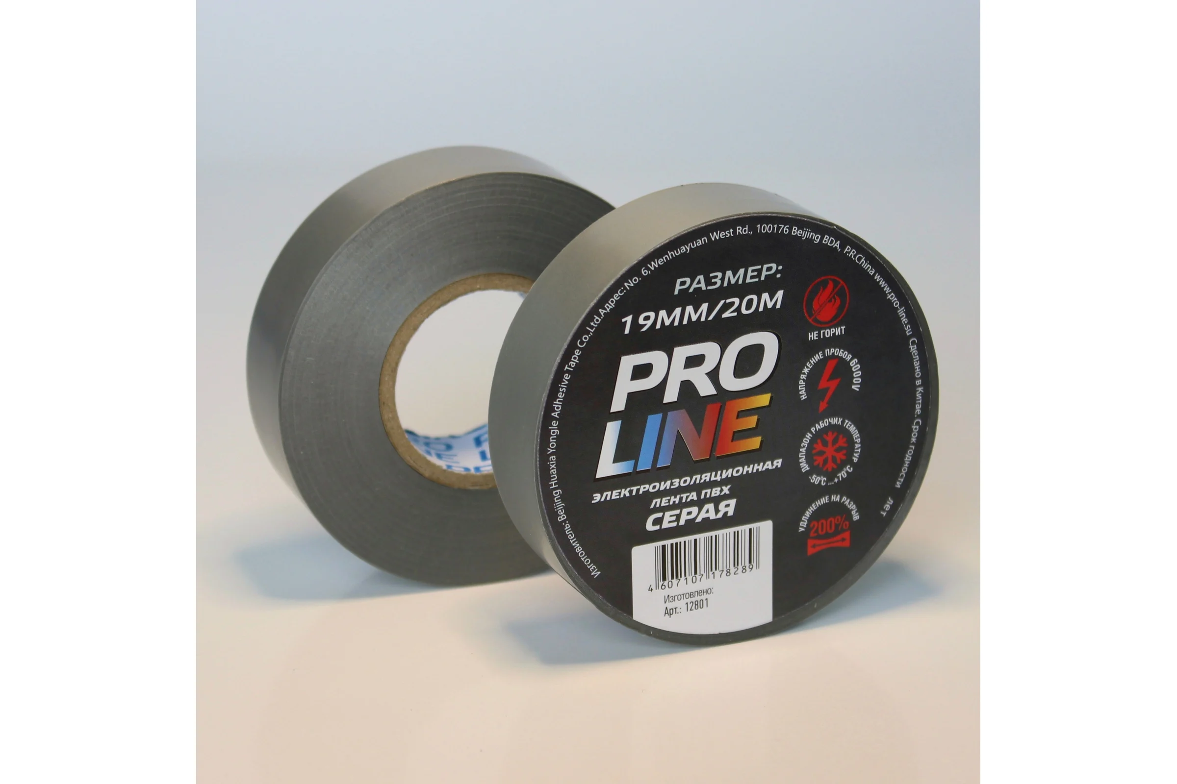 Изолента Pro line 0.15 мм 19/20 серая 12801