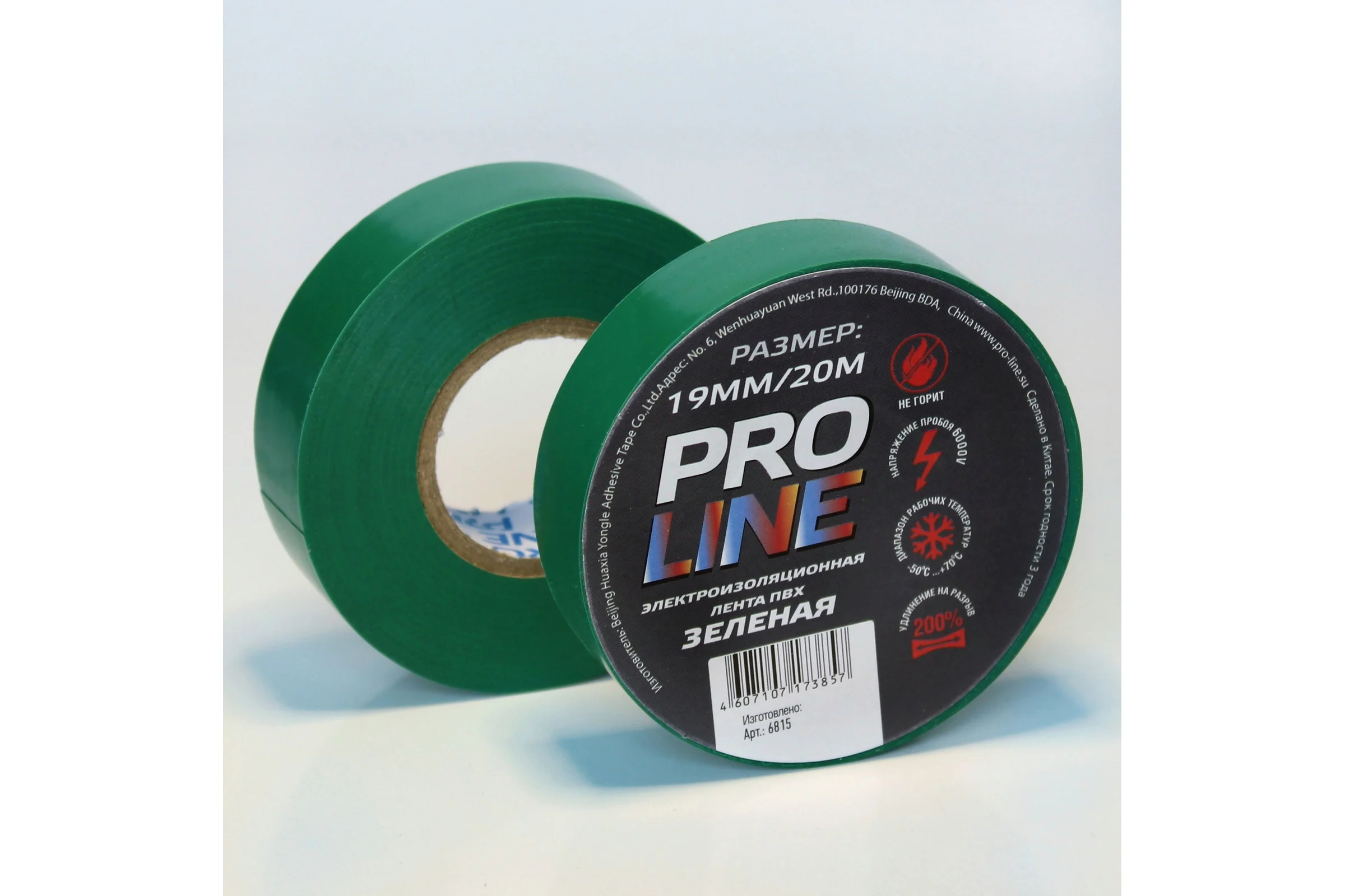 Изолента Pro line 0.15 мм 19/20 зеленая 6815